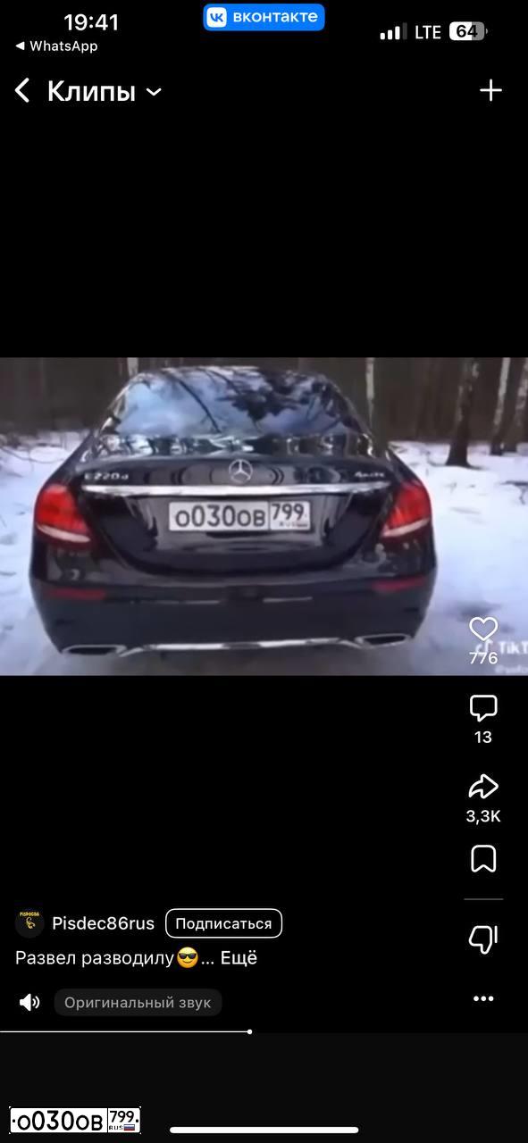 Фото автомобиля MERCEDES-BENZ E-CLASS, 2018 — госномер Е202АР550. Цвет: ЧЕРНЫЙ