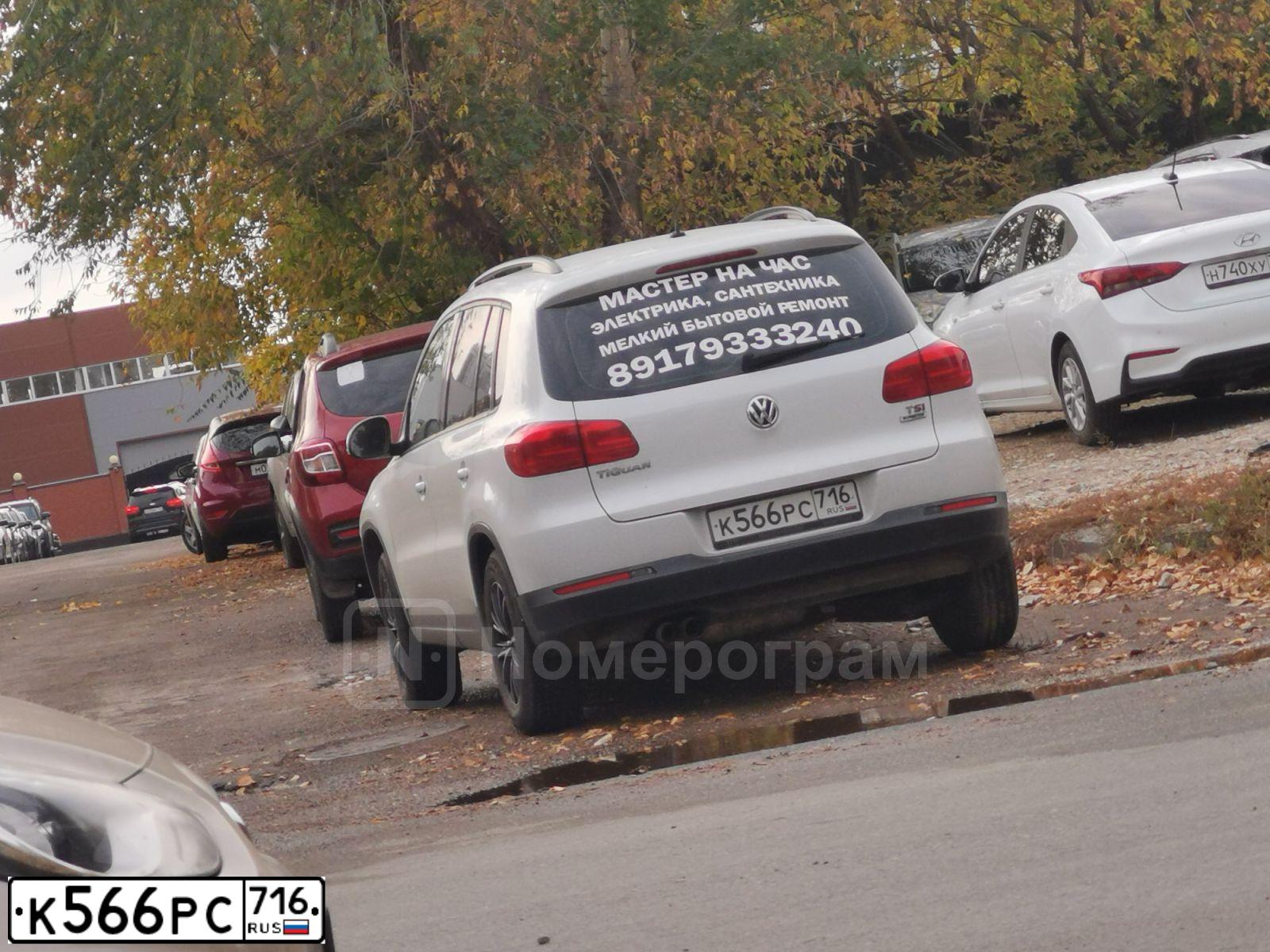 Фото автомобиля VOLKSWAGEN TIGUAN, 2015 — госномер С976ТН716. Цвет: Белый