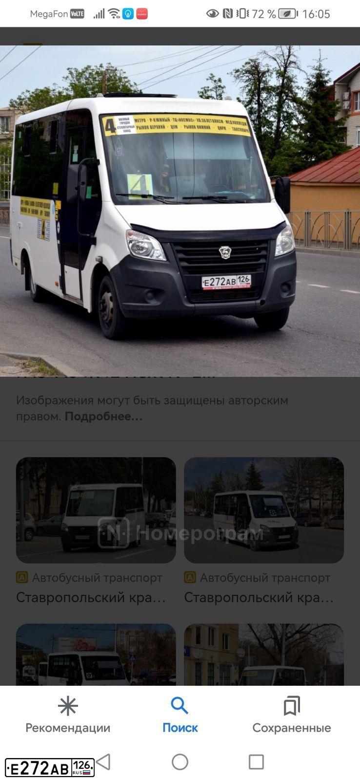 Фото автомобиля GAZELLE NEXT, 2014 — госномер Р290РН126. Цвет: Белый