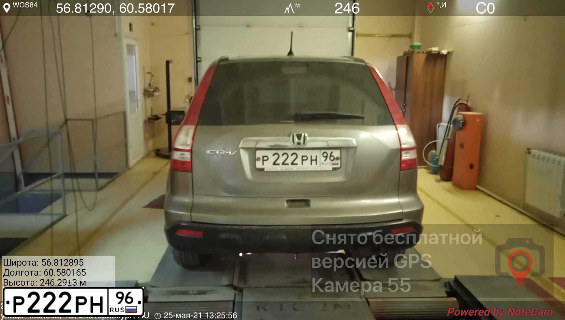 Фото автомобиля HONDA CR-V, 2008 — госномер Н002ОН66. Цвет: СЕРЫЙ