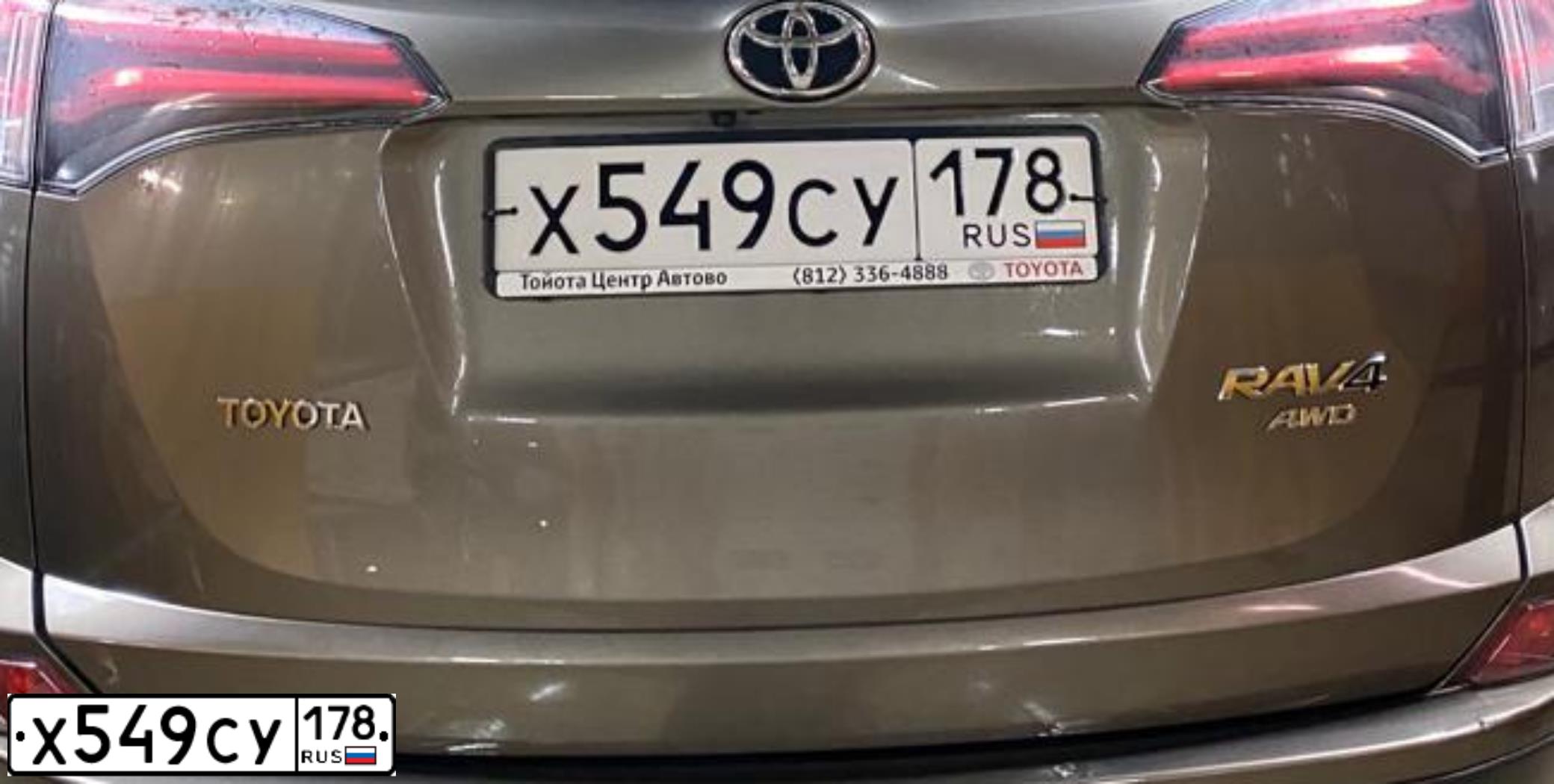Фото автомобиля TOYOTA RAV4, 2017 — госномер Х549СУ178. Цвет: Светло-коричневый металлик