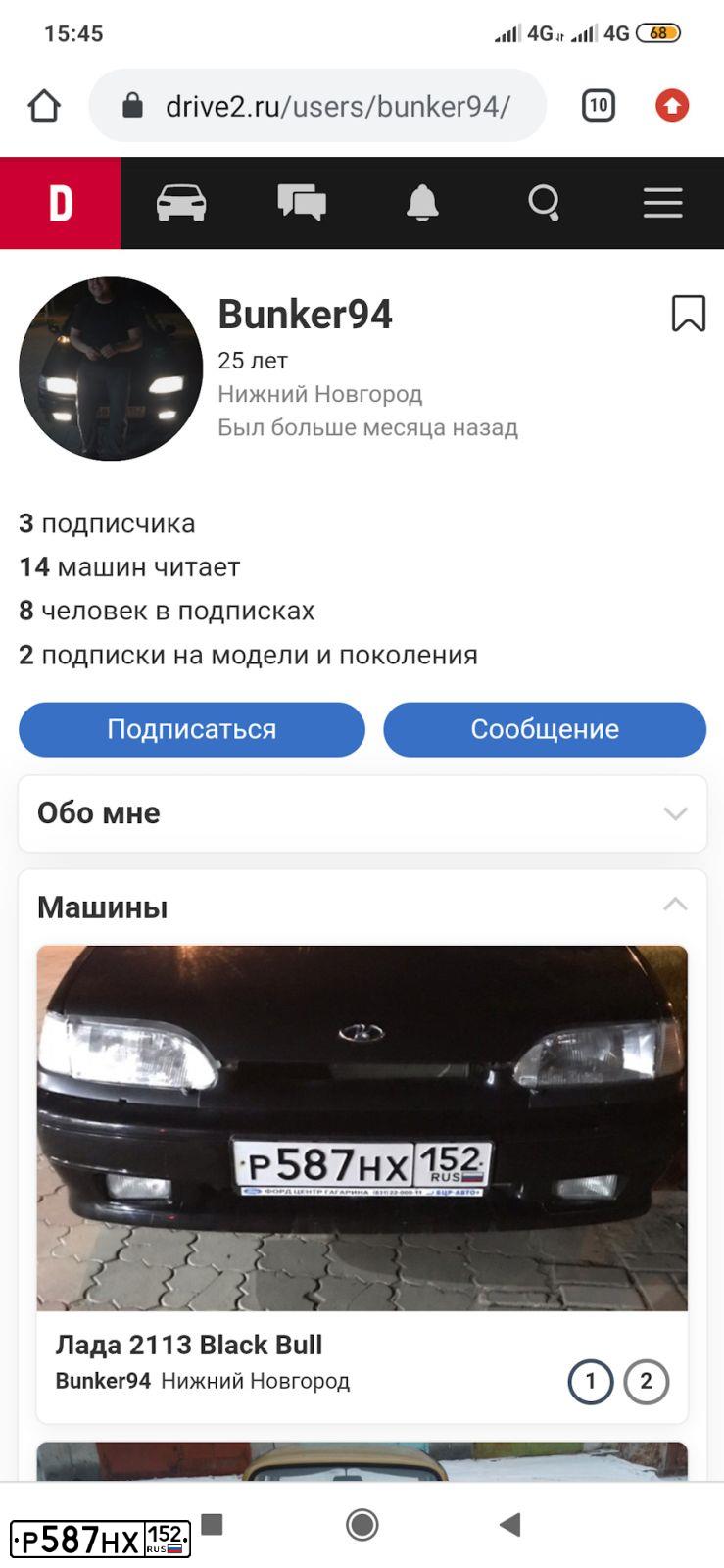Фото автомобиля LADA 2113 SAMARA, 2011 — госномер Р587НХ152. Цвет: Сине-Черный