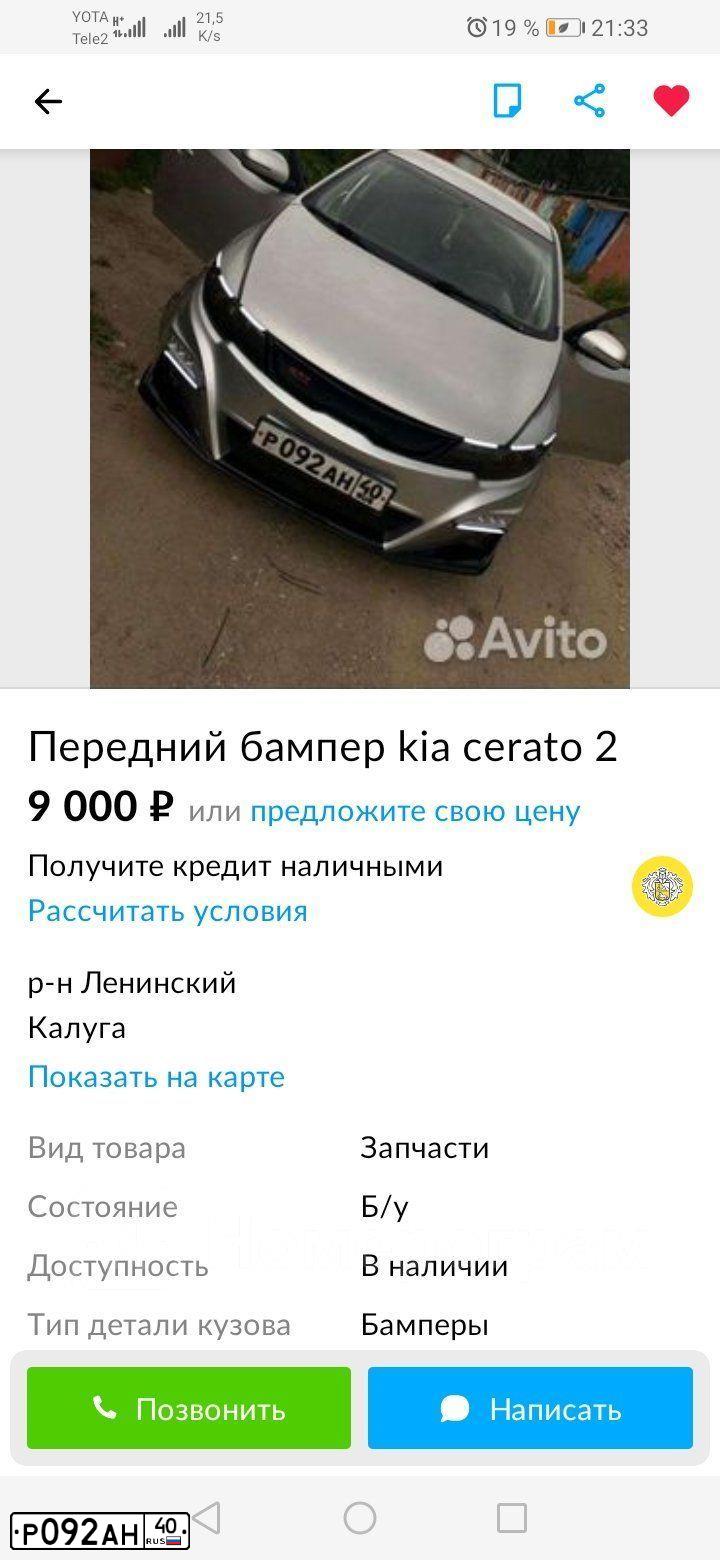 Фото автомобиля KIA CERATO, 2010 — госномер Р540ОТ40. Цвет: СЕРЕБРИСТЫЙ