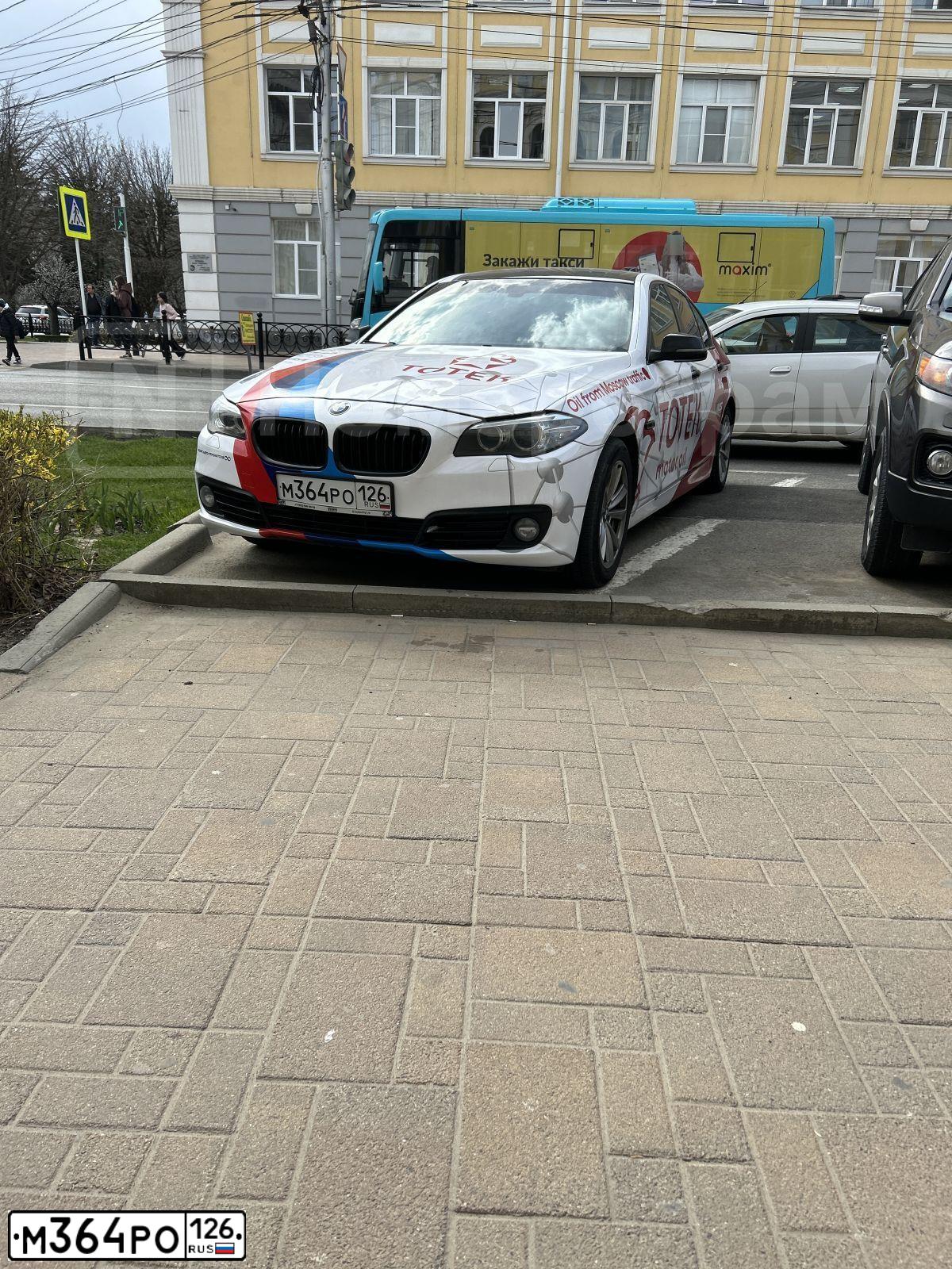 Фото автомобиля BMW W SERIE 5, 2015 — госномер М364РО126. Цвет: КРАСНО-БЕЛЫЙ