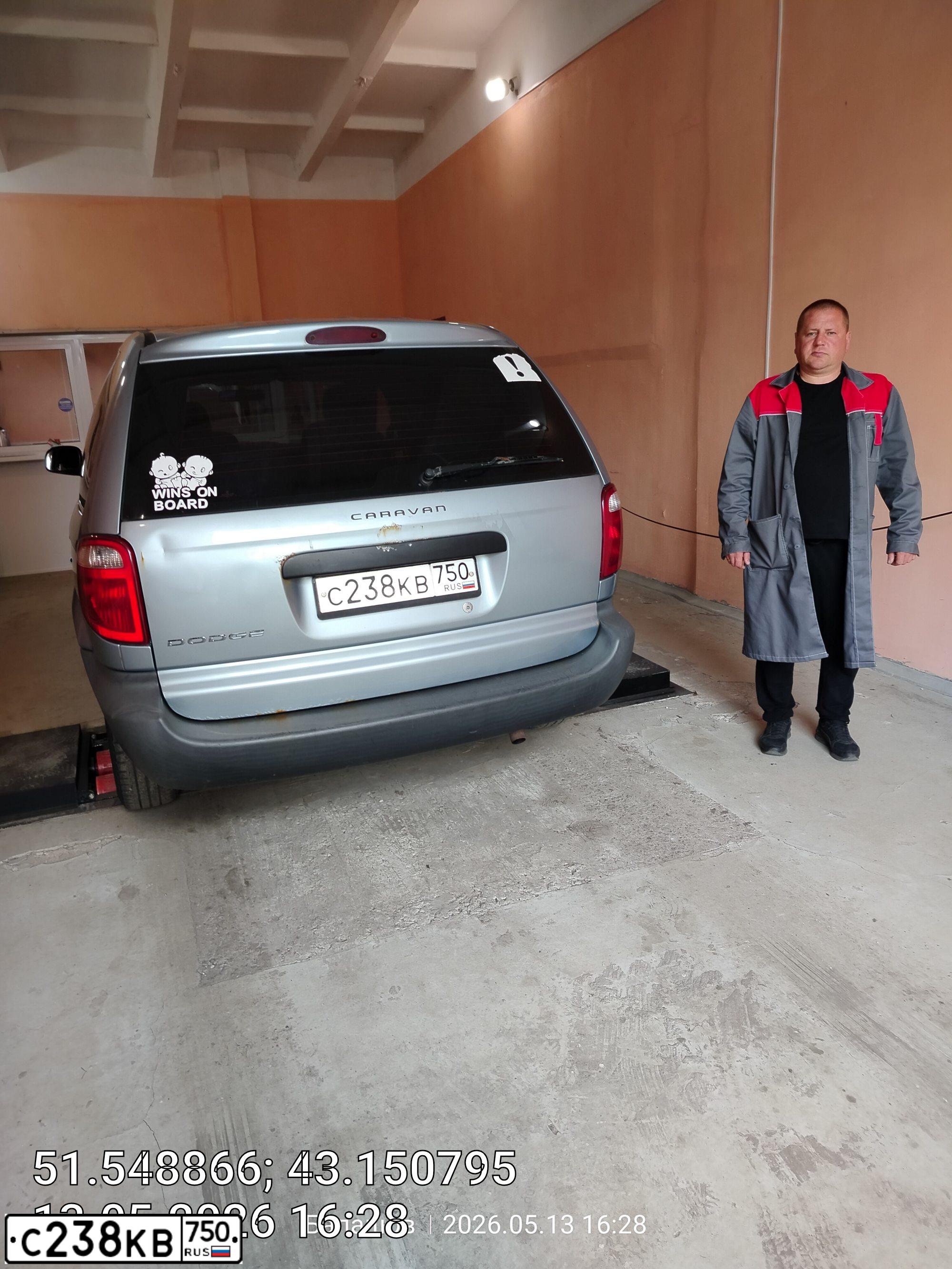 Фото автомобиля DODGE /GRAND/ CARAVAN, 2005 — госномер С238КВ750. Цвет: СЕРО-ГОЛУБОЙ