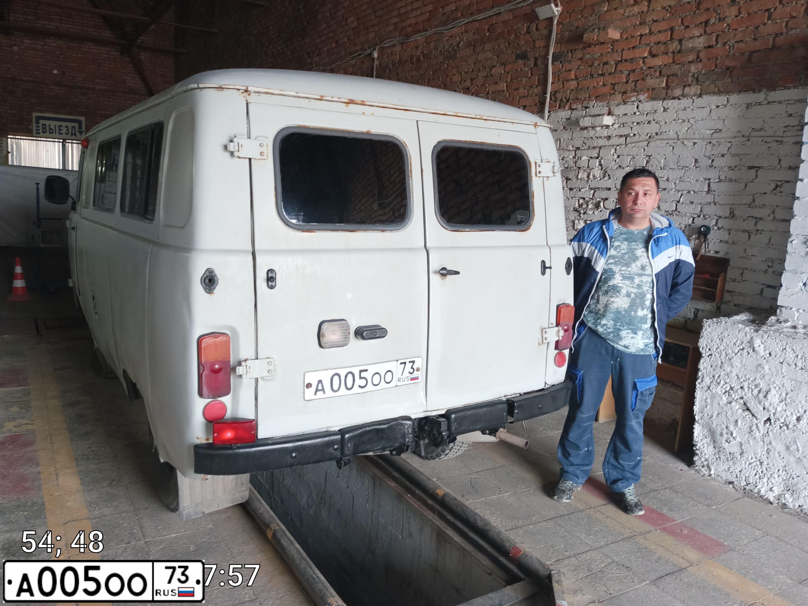 Фото автомобиля UAZ Z 3741, 2002 — госномер А005ОО73. Цвет: БЕЛЫЙ