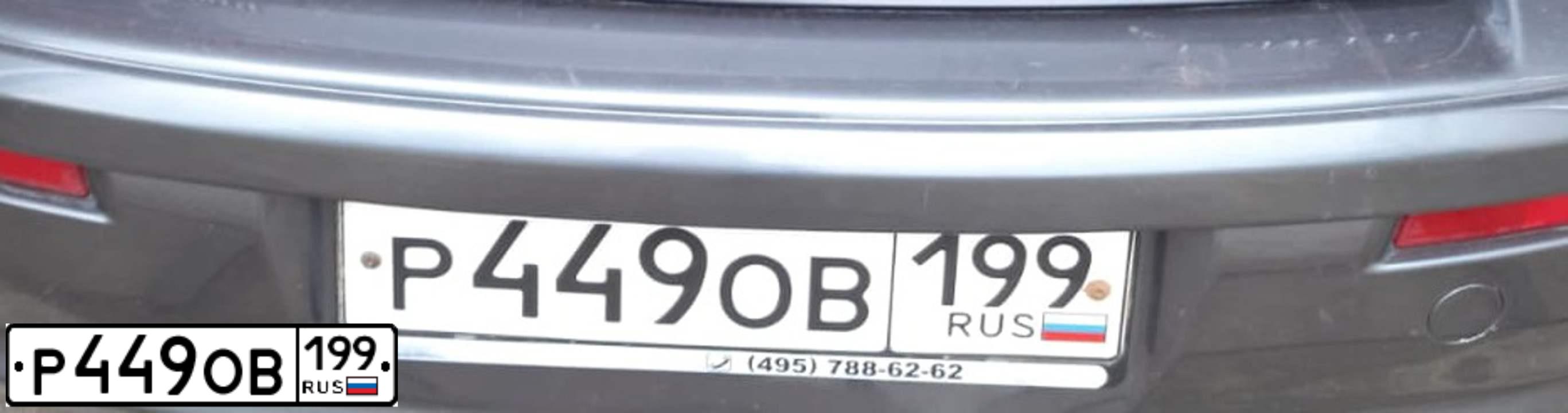 Фото автомобиля MITSUBISHI LANCER, 1999 — госномер Р787ОЕ199. Цвет: ЗЕЛЕНЫЙ