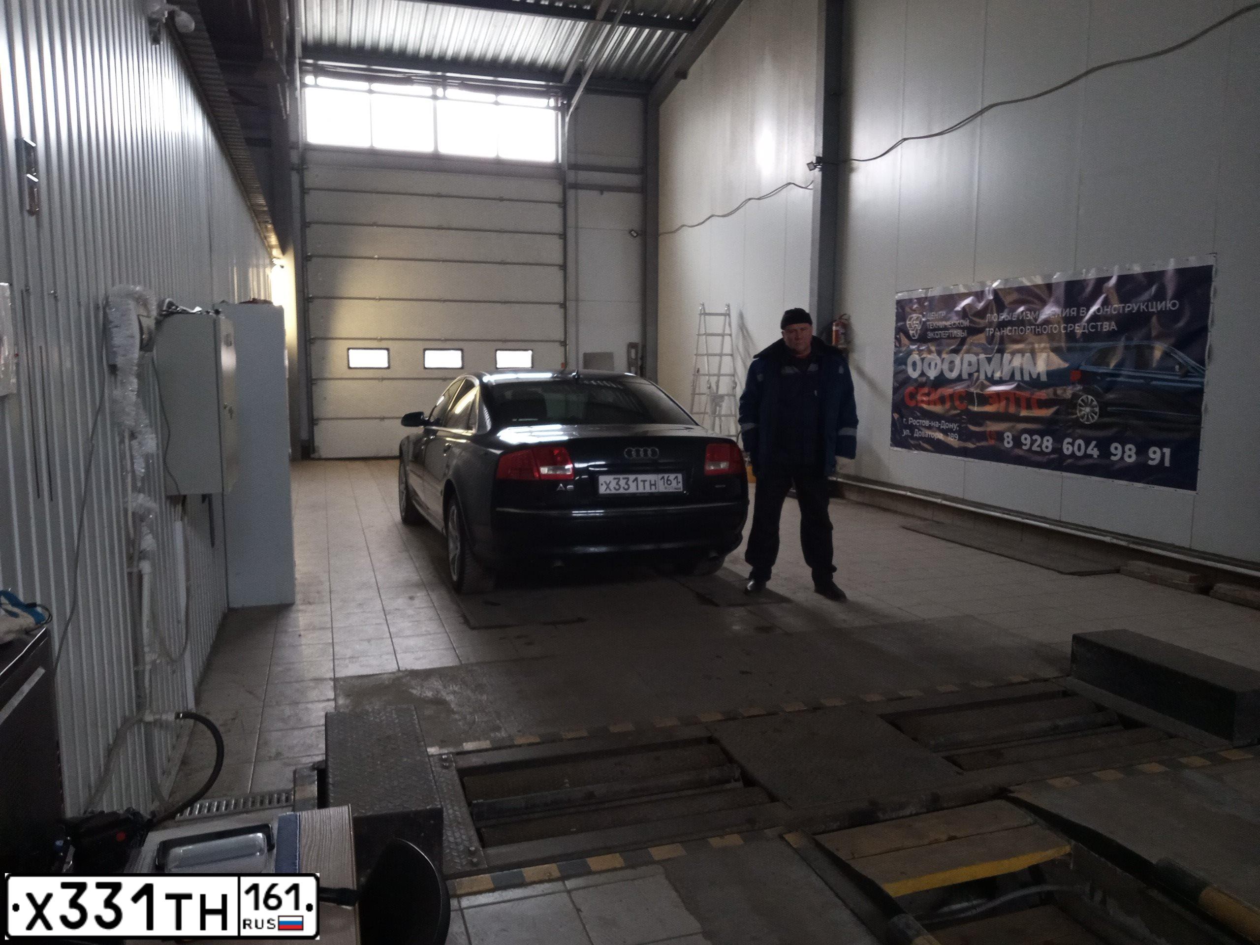 Фото автомобиля AUDI A8, 2005 — госномер Х331ТН161. Цвет: ЧЕРНЫЙ