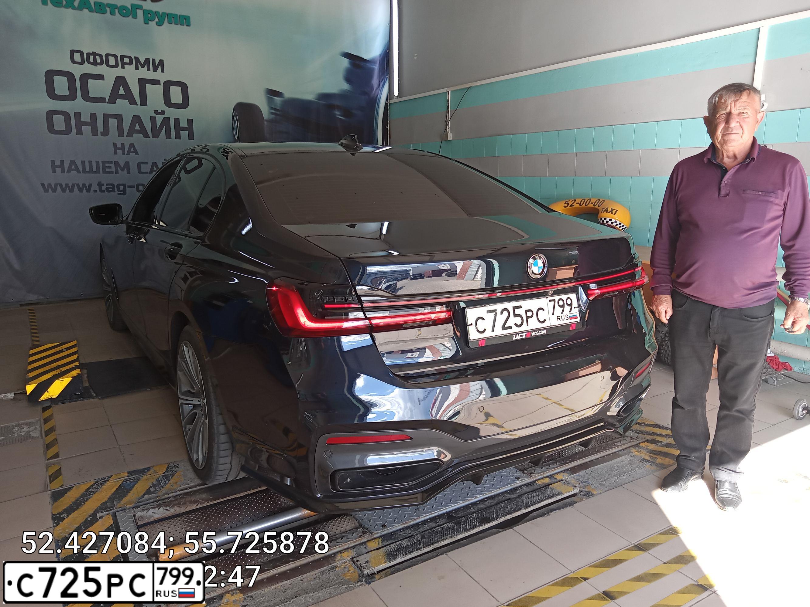 Фото автомобиля BMW SERIE 7, 2019 — госномер С725РС799. Цвет: ЧЕРНЫЙ