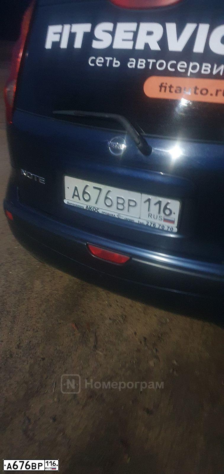 Фото автомобиля NISSAN NOTE, 2006 — госномер А676ВР116. Цвет: ТЕМНО-СИНИЙ
