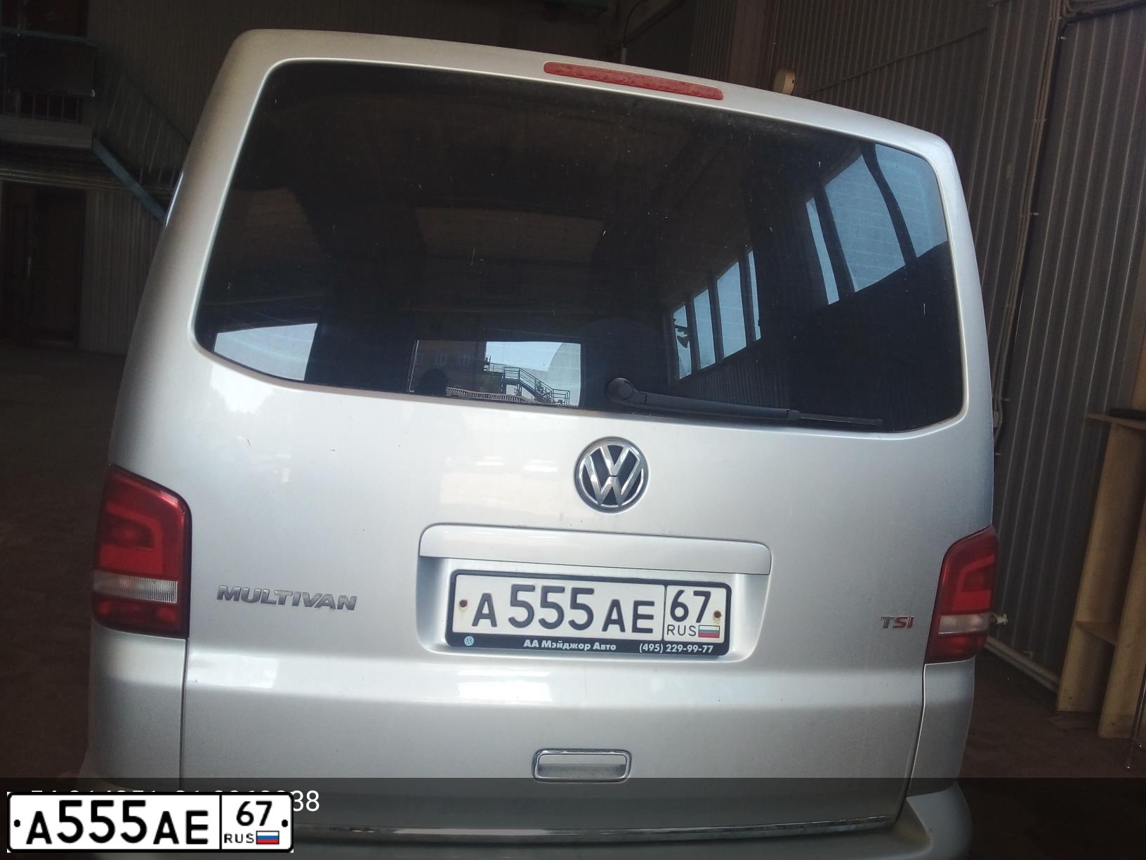 Фото автомобиля VOLKSWAGEN MULTIVAN, 2015 — госномер А555АЕ67. Цвет: СЕРЕБРИСТЫЙ