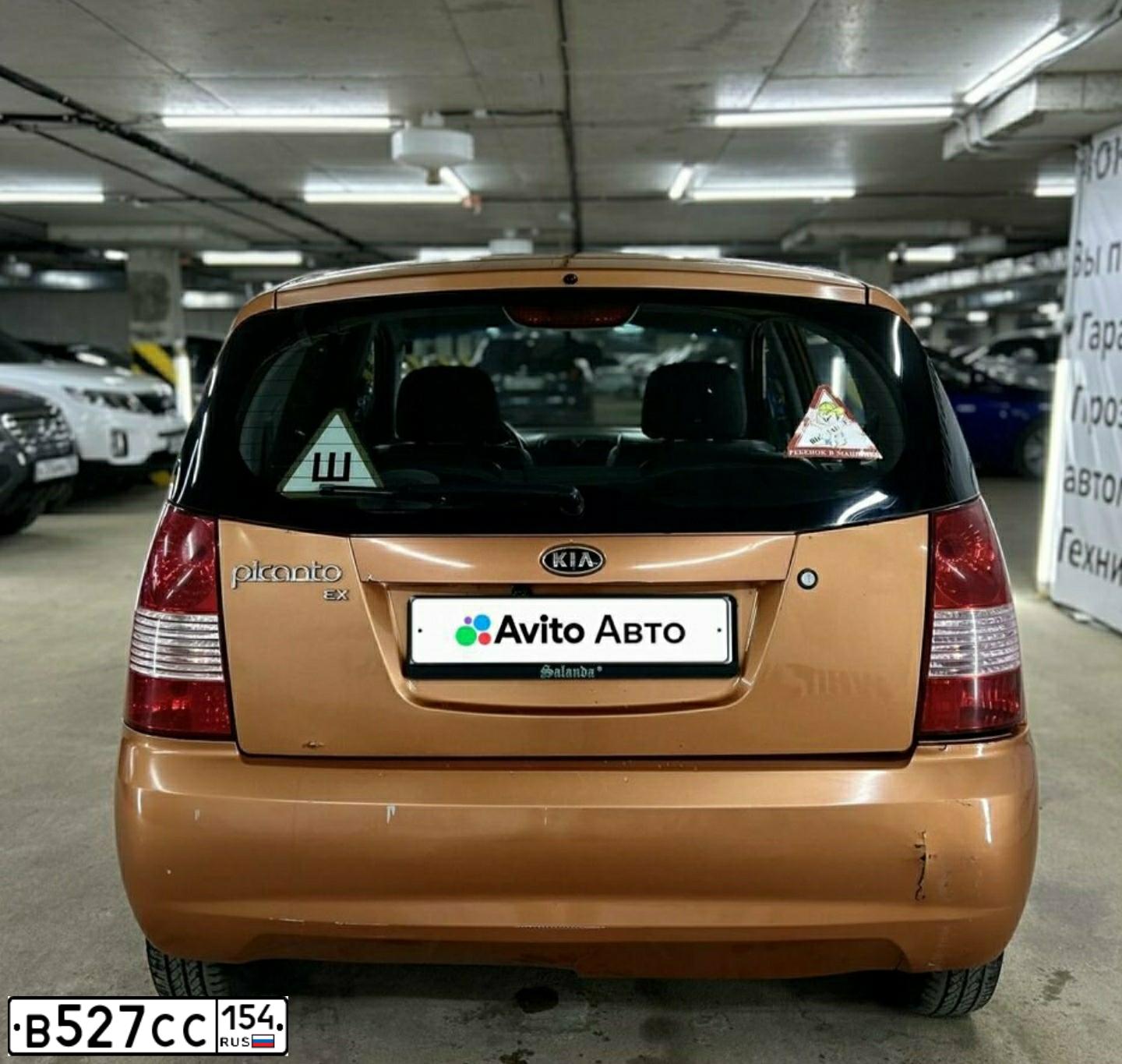 Фото автомобиля KIA PICANTO / MORNING, 2006 — госномер К993ВХ154. Цвет: Оранжевый