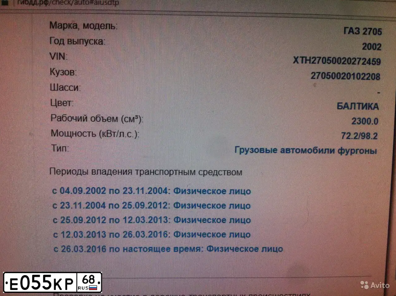 Фото автомобиля GAZ 2705 EL, 2002 — госномер А003УЕ68. Цвет: БАЛТИКА