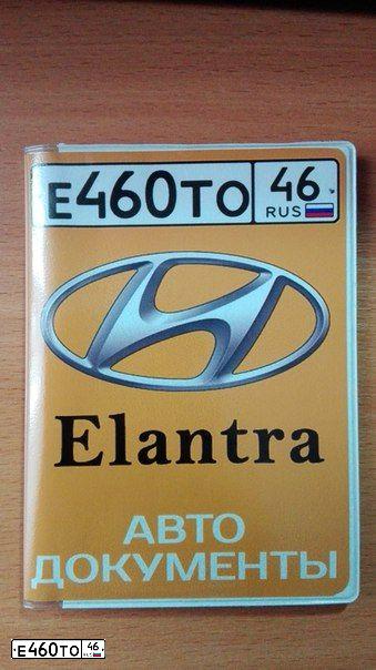 Фото автомобиля HYUNDAI ELANTRA, 2007 — госномер Е013ВМ761. Цвет: ЖЕЛТО-ПЕСОЧНЫЙ