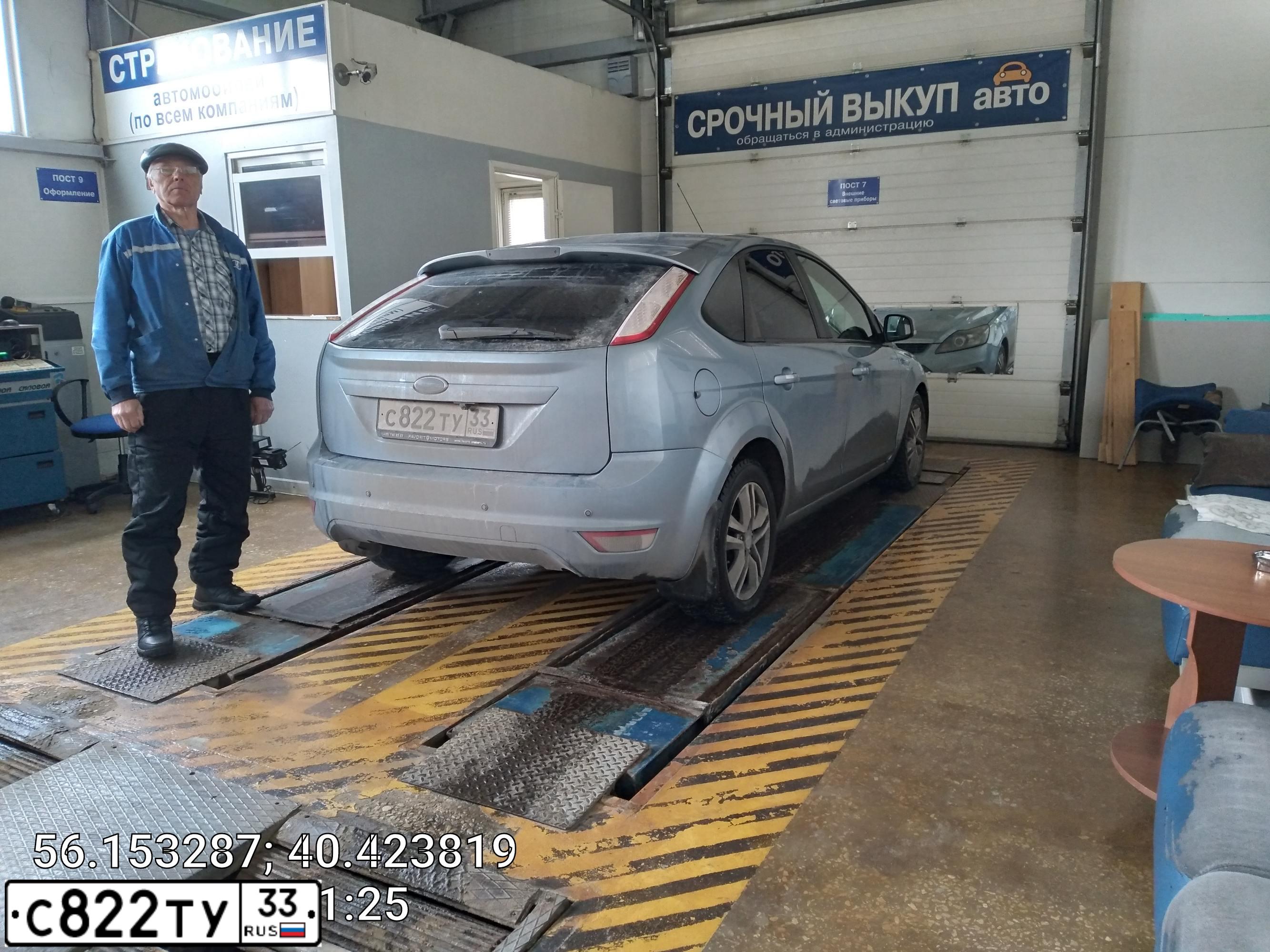 Фото автомобиля FORD FOCUS, 2008 — госномер У830УС33. Цвет: голубой