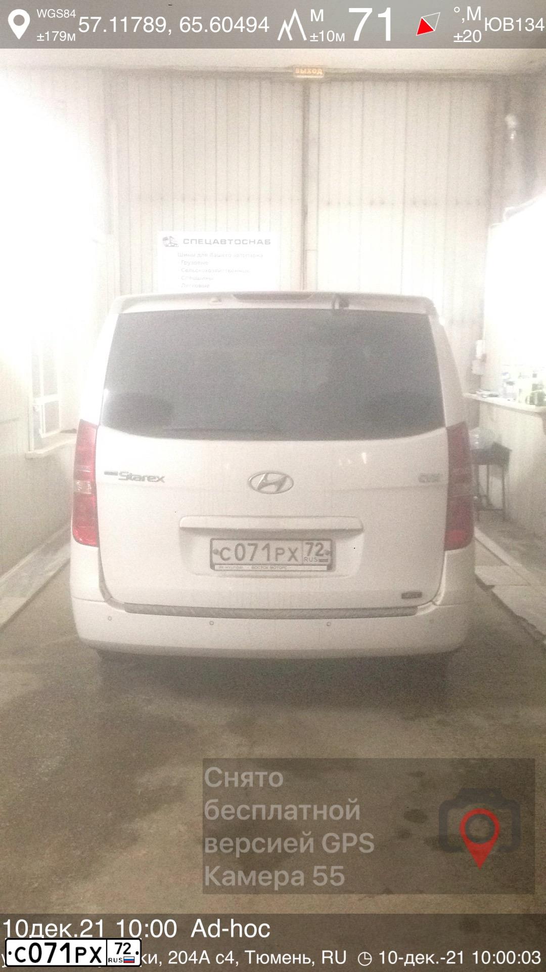 Фото автомобиля HYUNDAI GRAND STAREX, 2012 — госномер С071РХ72. Цвет: БЕЛЫЙ