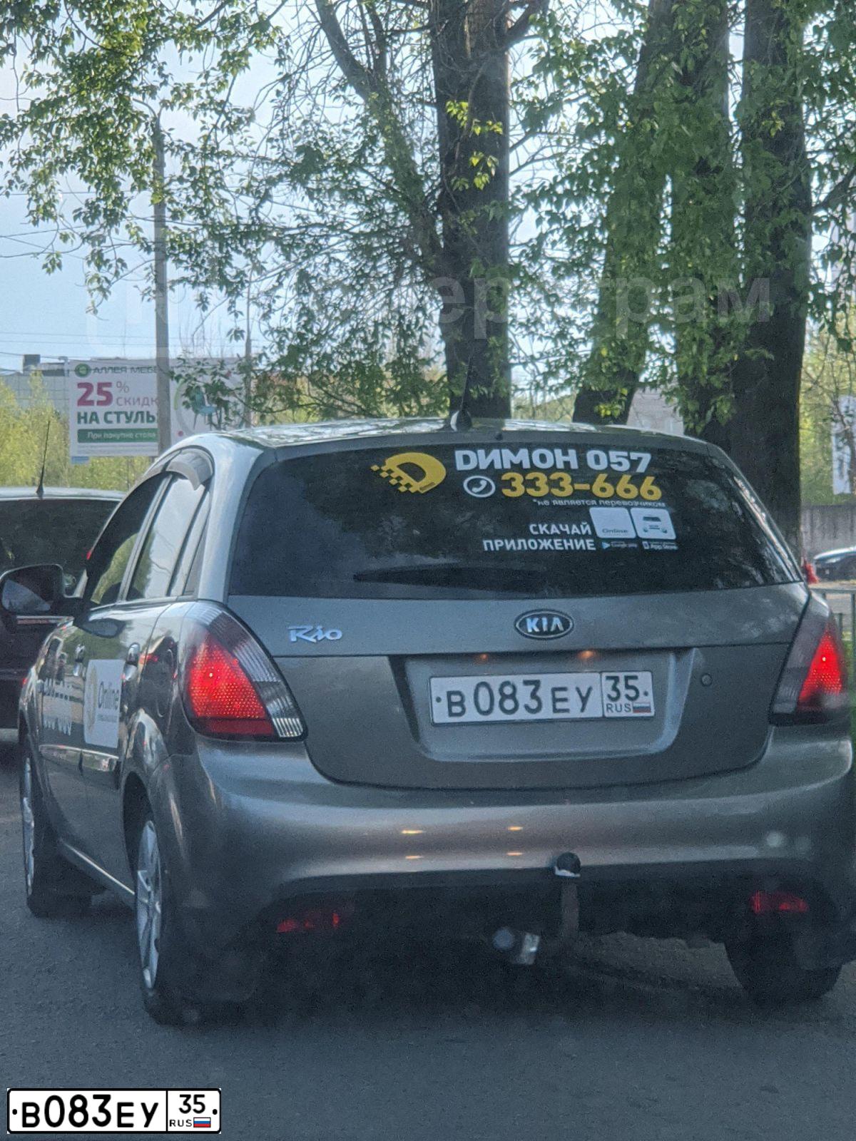 Фото автомобиля KIA RIO, 2010 — госномер К139УЕ35. Цвет: ПЕРЛАМУТРОВО-СЕРЕБРИСТЫЙ