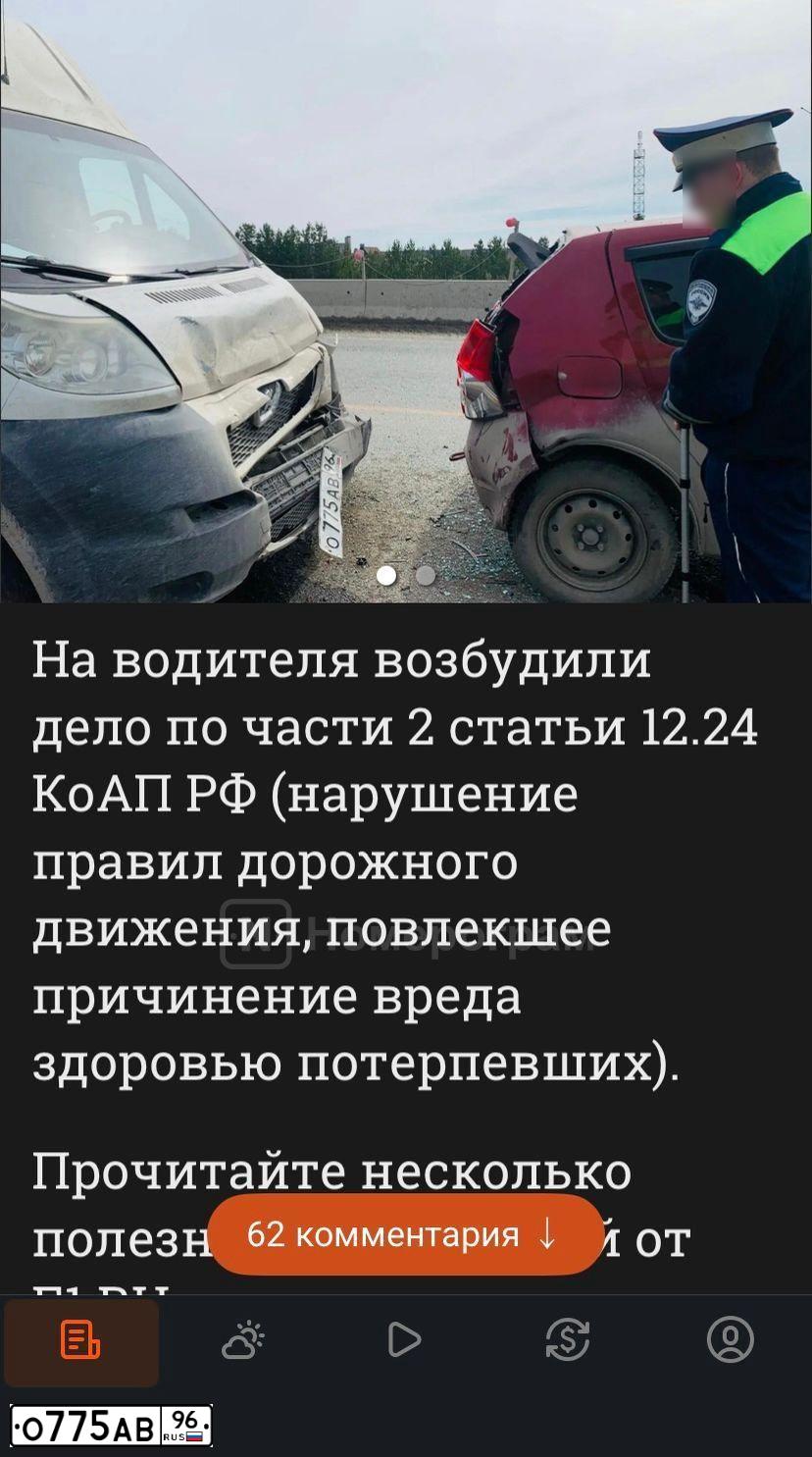 Фото автомобиля PEUGEOT BOXER, 2008 — госномер О775АВ96. Цвет: СИНИЙ