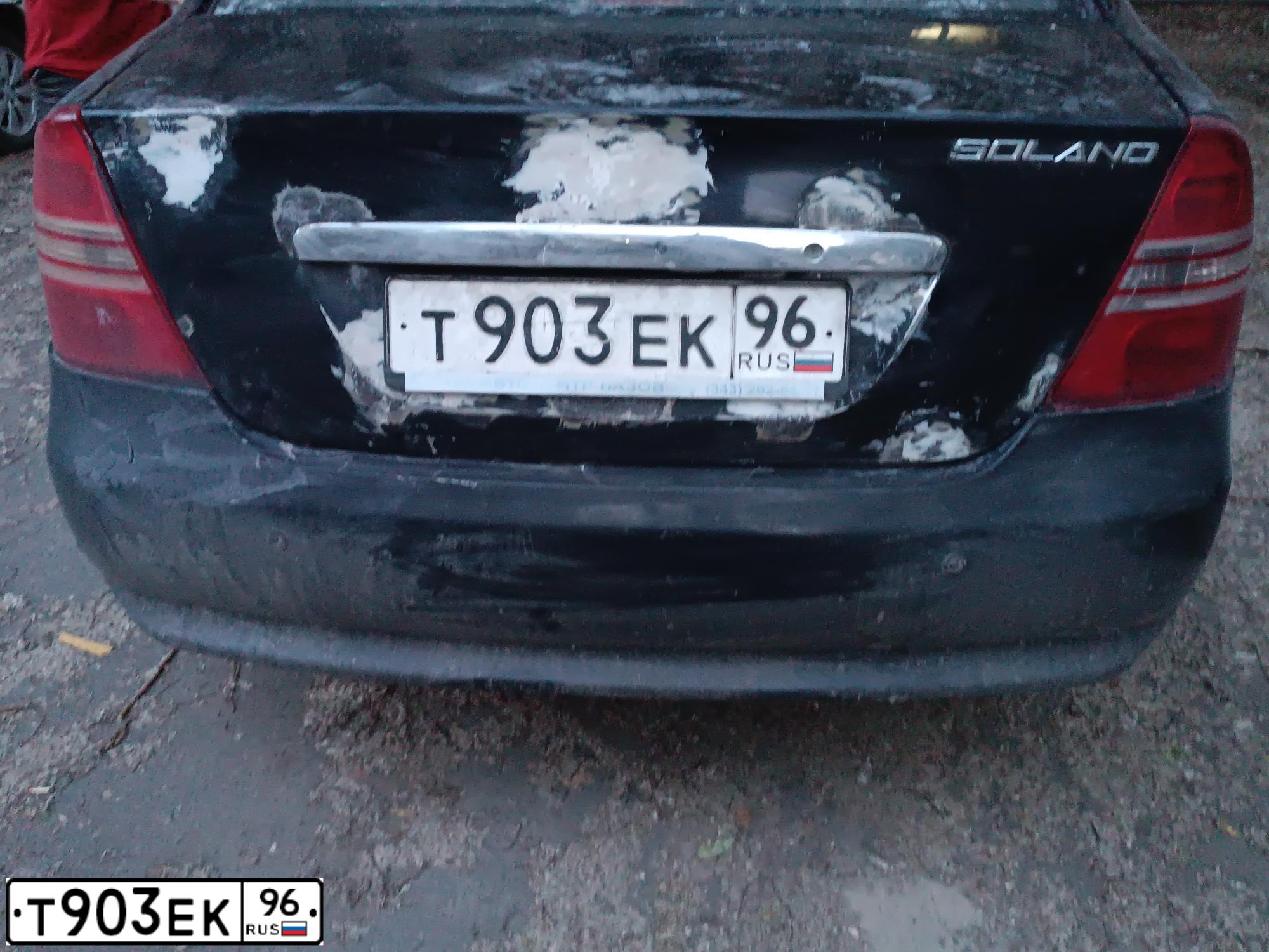 Фото автомобиля LIFAN SOLANO, 2011 — госномер Т903ЕК96. Цвет: ЧЕРНЫЙ