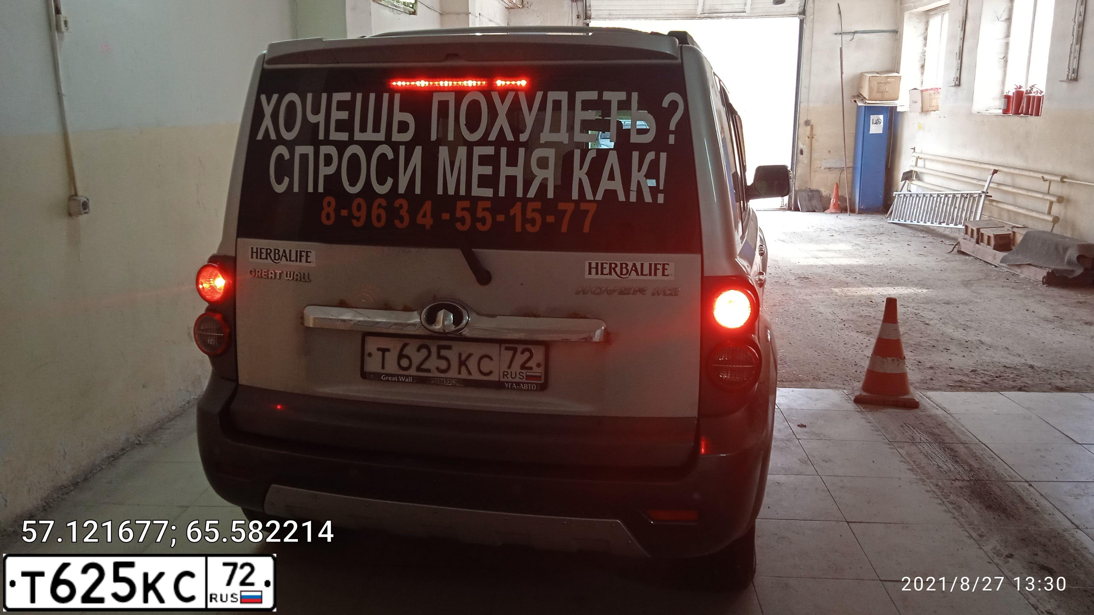Фото автомобиля GREAT WALL M2, 2013 — госномер Т625КС72. Цвет: СЕРЕБРИСТЫЙ