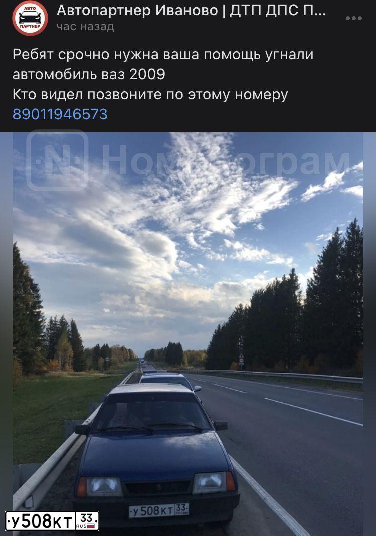 Фото автомобиля LADA 2109 SAMARA, 2003 — госномер У508КТ33. Цвет: СЕРЕБРИСТО-СИНИЙ