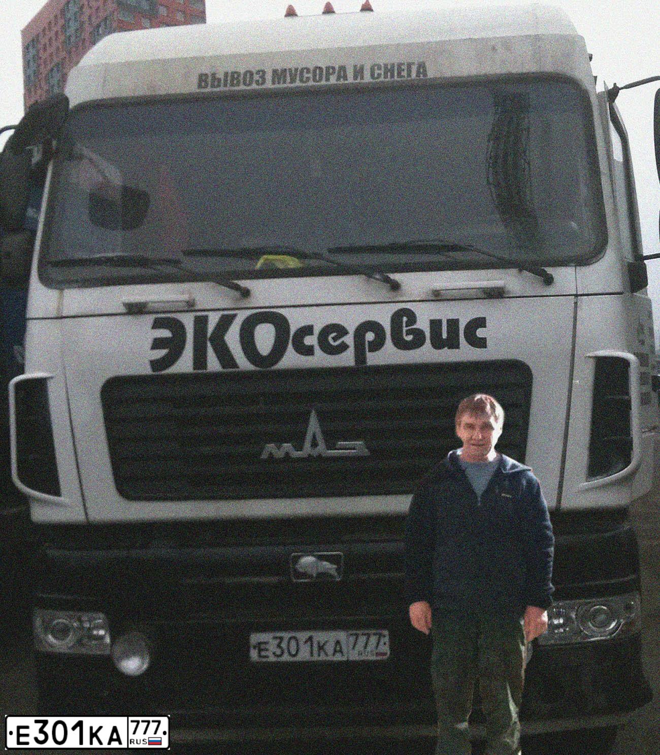 Фото автомобиля MAZ MAN MAZ-MAN 6312 /6X4/, 2013 — госномер Е301КА777. Цвет: БЕЛЫЙ
