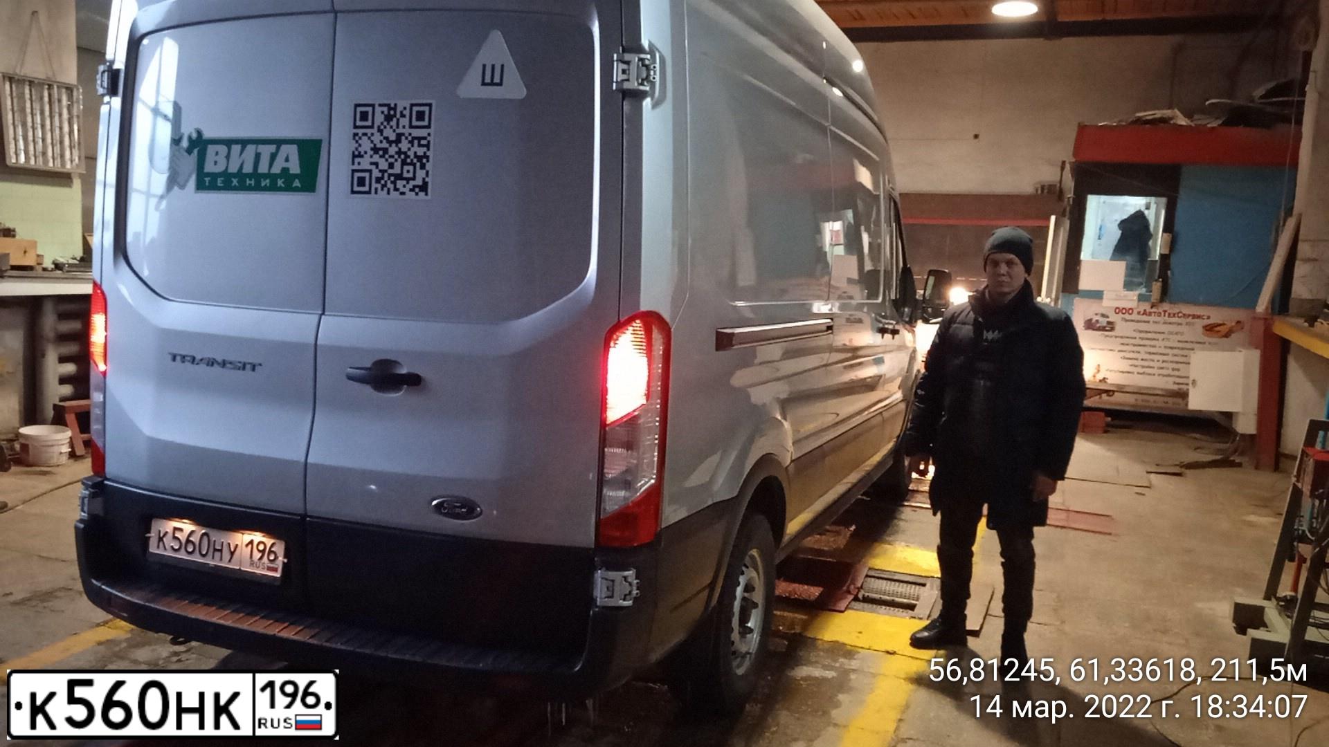 Фото автомобиля FORD TRANSIT, 2018 — госномер К560НУ196. Цвет: СВЕТЛО СЕРЫЙ