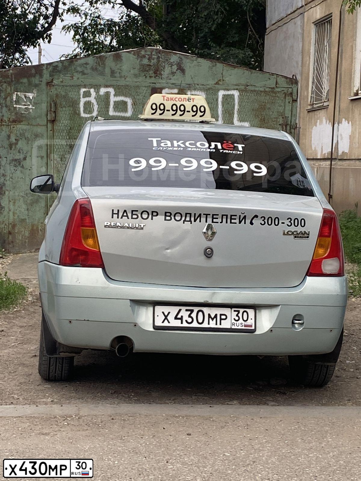 Фото автомобиля RENAULT LOGAN, 2008 — госномер Н374МР30. Цвет: СВЕТЛО-ЗЕЛЕНЫЙ
