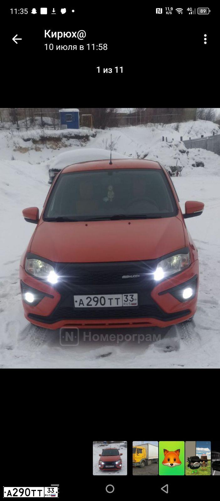 Фото автомобиля LADA 2190 GRANTA, 2017 — госномер А290ТТ33. Цвет: ОРАНЖЕВЫЙ ПЕРЛАМУТРОВЫЙ