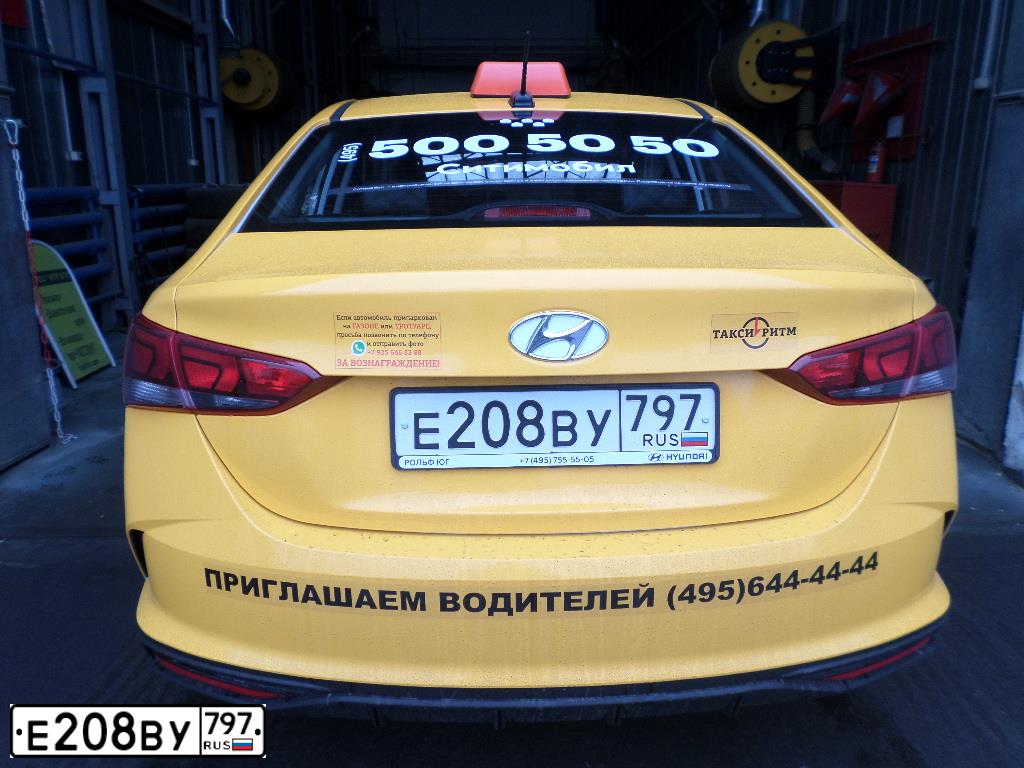 Фото автомобиля HYUNDAI SOLARIS, 2021 — госномер Е208ВУ797. Цвет: ЖЁЛТЫЙ