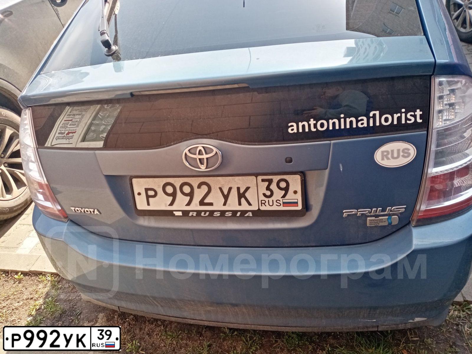 Фото автомобиля TOYOTA PRIUS, 2007 — госномер Р992УК39. Цвет: синий