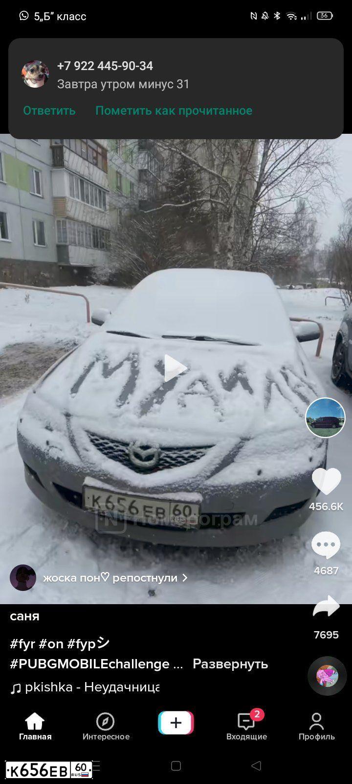 Фото автомобиля MAZDA 6, 2004 — госномер К656ЕВ60. Цвет: СЕРЫЙ