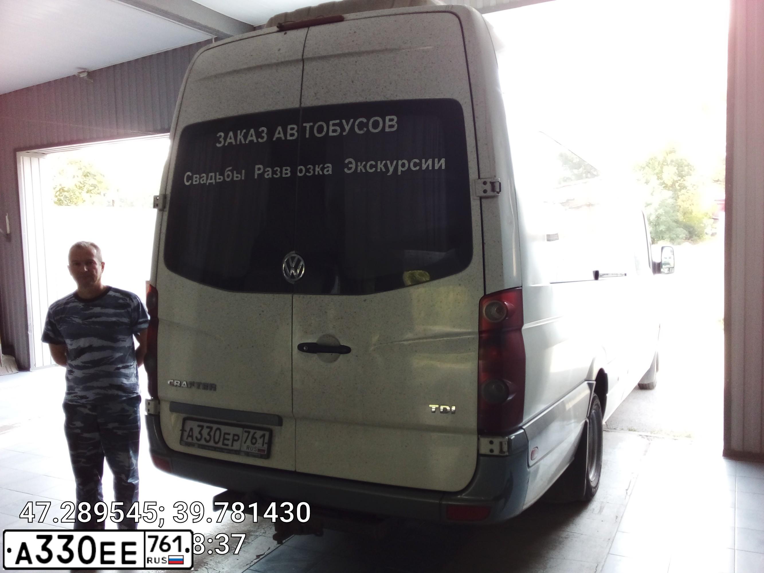 Фото автомобиля VOLKSWAGEN CRAFTER, 2007 — госномер А330ЕР761. Цвет: Белый