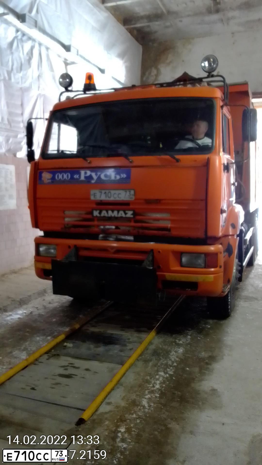 Фото автомобиля KAMAZ 6520 /6X4/, 2012 — госномер Е710СС73. Цвет: ОРАНЖЕВЫЙ