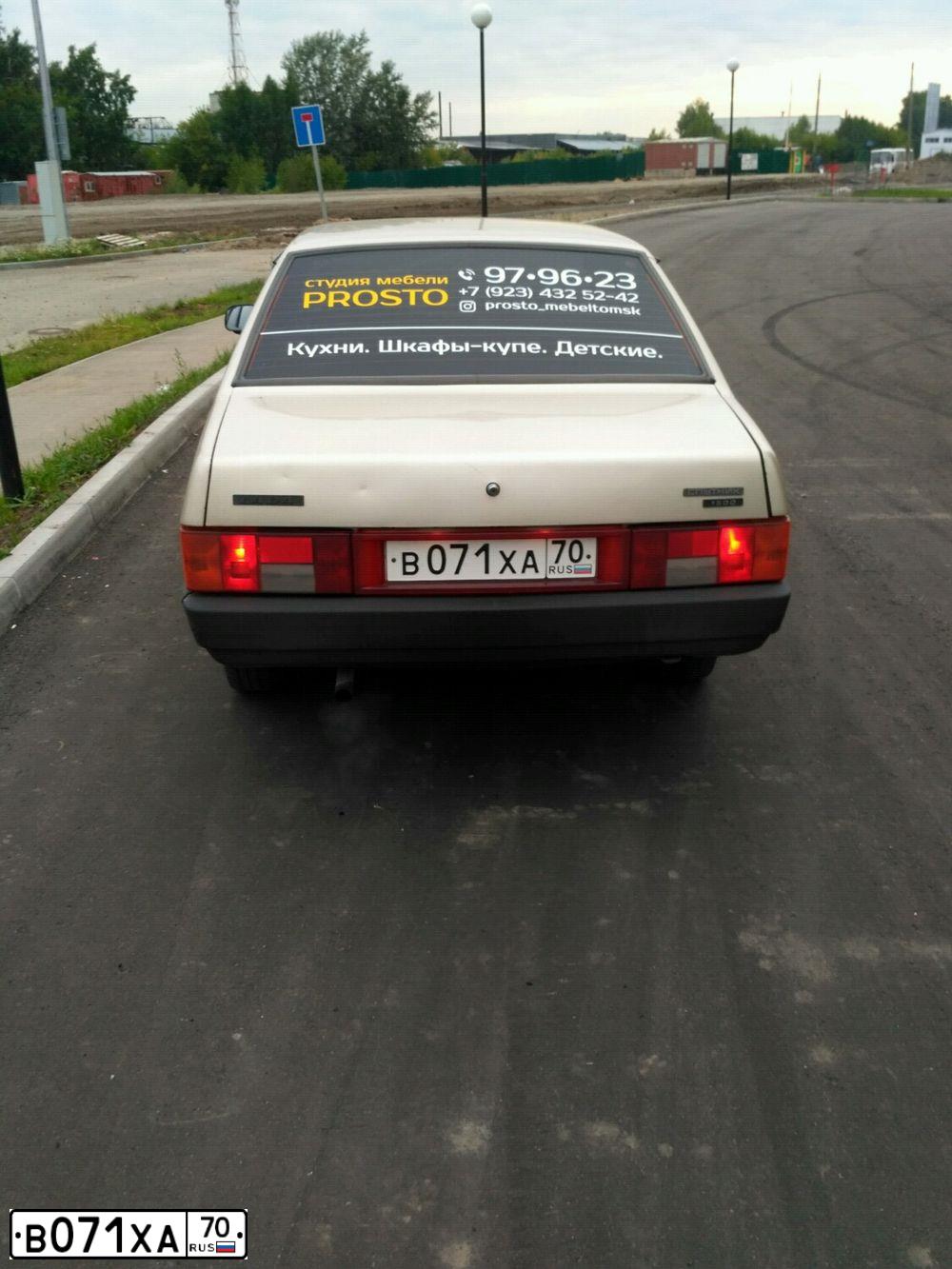 Фото автомобиля LADA 2109 SAMARA, 1998 — госномер В071ХА70. Цвет: СЕРЕБРИСТО-ЗОЛОТИСТЫЙ