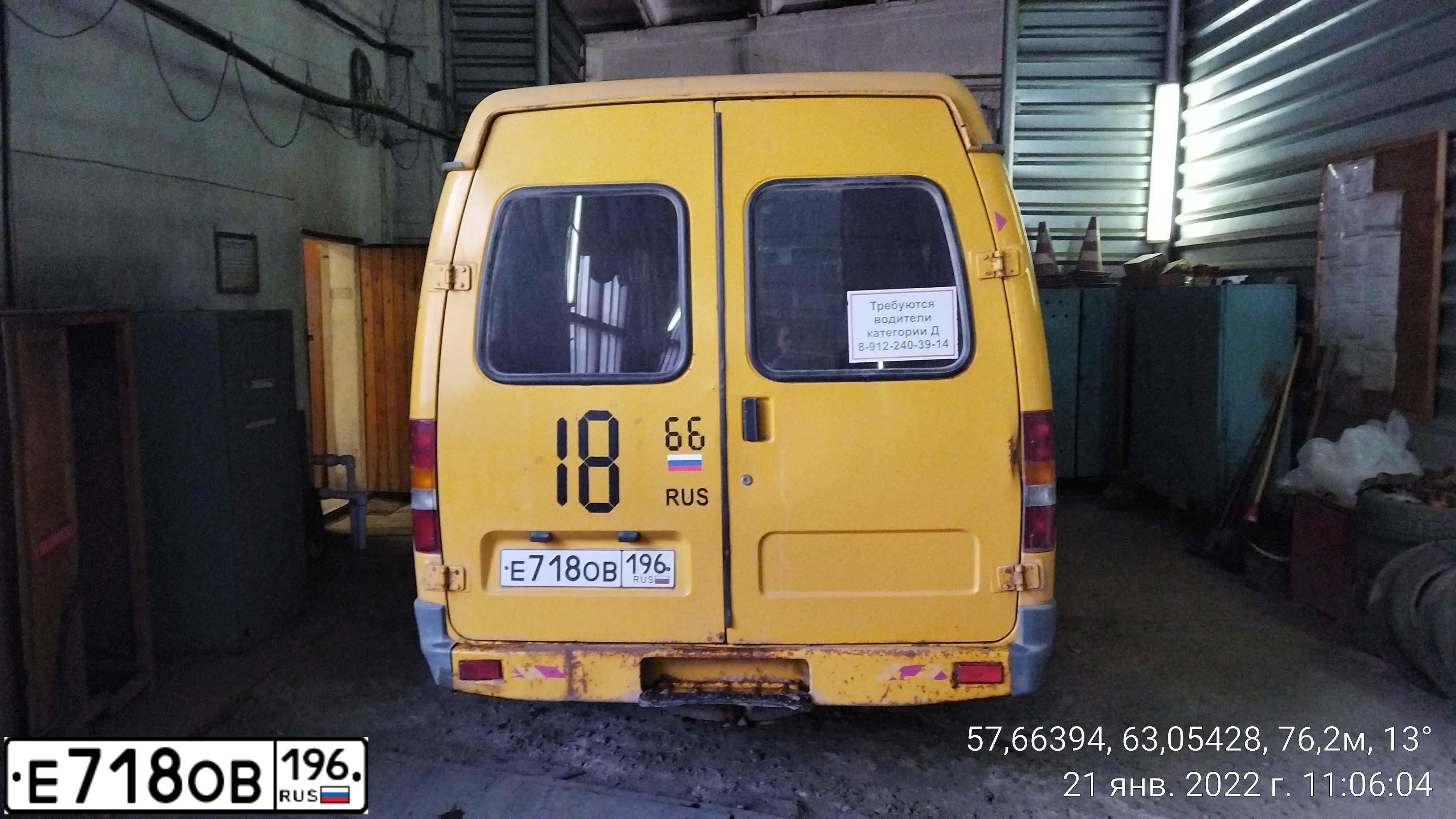 Фото автомобиля GAZ 3221 EL, 2003 — госномер Е718ОВ196. Цвет: ЗОЛОТИСТО-ЖЕЛТЫЙ