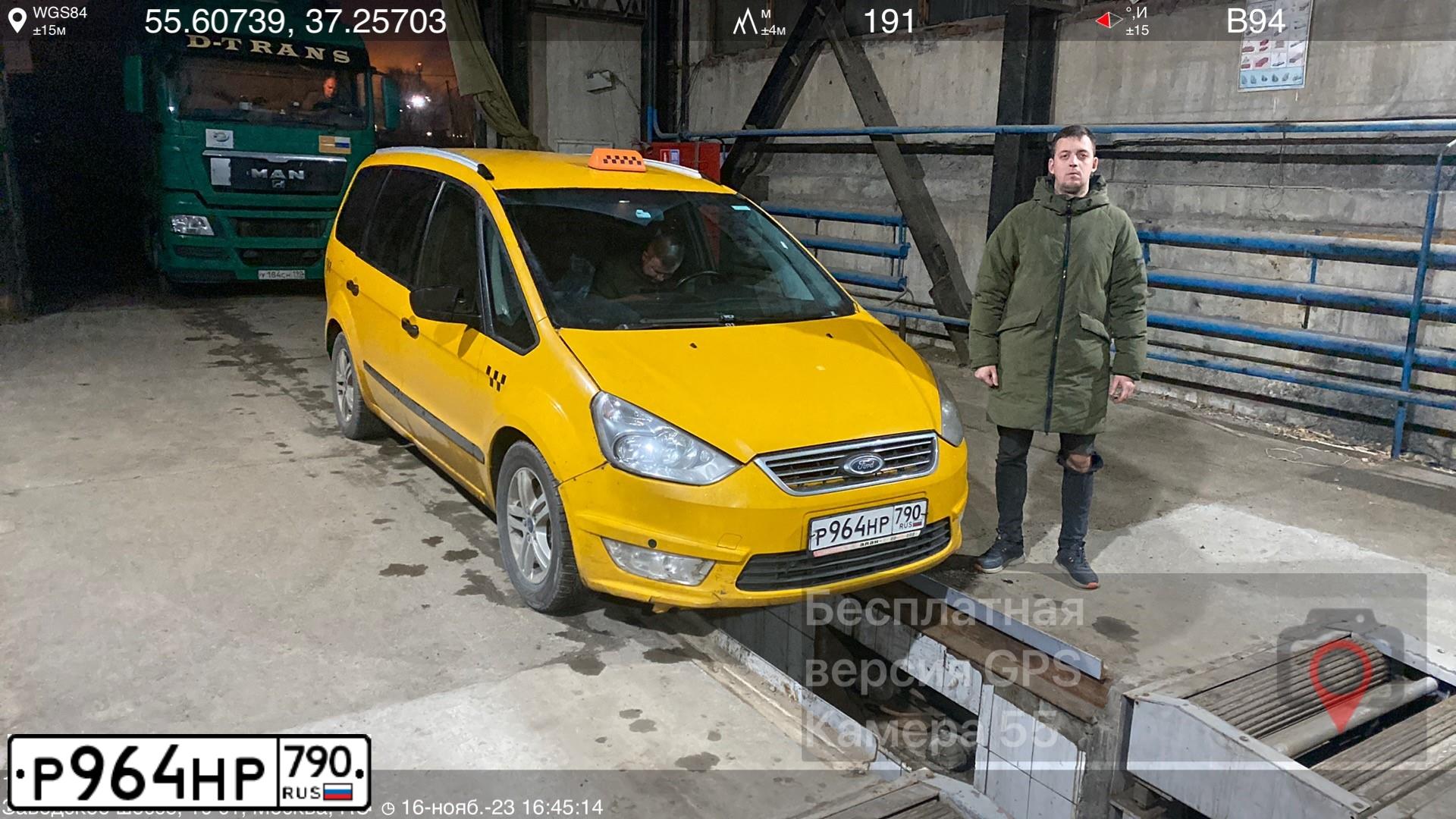 Фото автомобиля FORD GALAXY, 2014 — госномер Р964НР790. Цвет: ЖЕЛТЫЙ