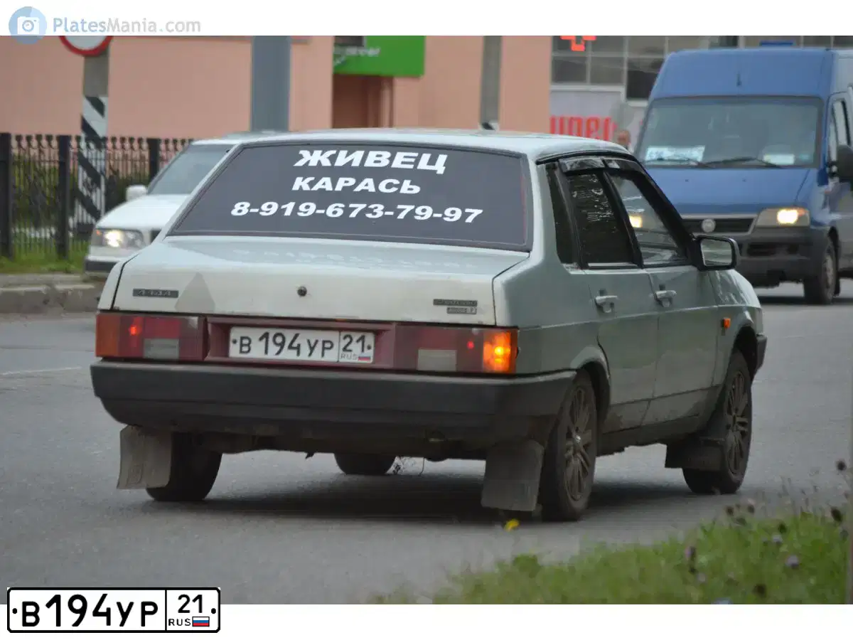 Фото автомобиля LADA 2109 SAMARA, 2002 — госномер В194УР21. Цвет: СЕРЕБРИСТО-ЖЕЛТО-ЗЕЛЕНЫЙ