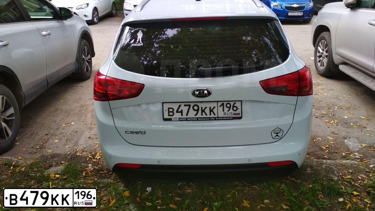 Фото автомобиля KIA CEE'D, 2014 — госномер В479КК196. Цвет: белый