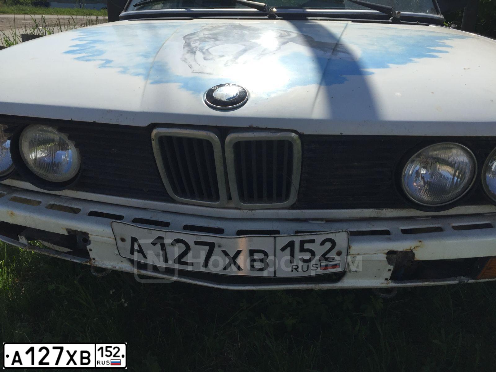 Фото автомобиля BMW SERIE 5, 1982 — госномер А127ХВ152. Цвет: БЕЛЫЙ