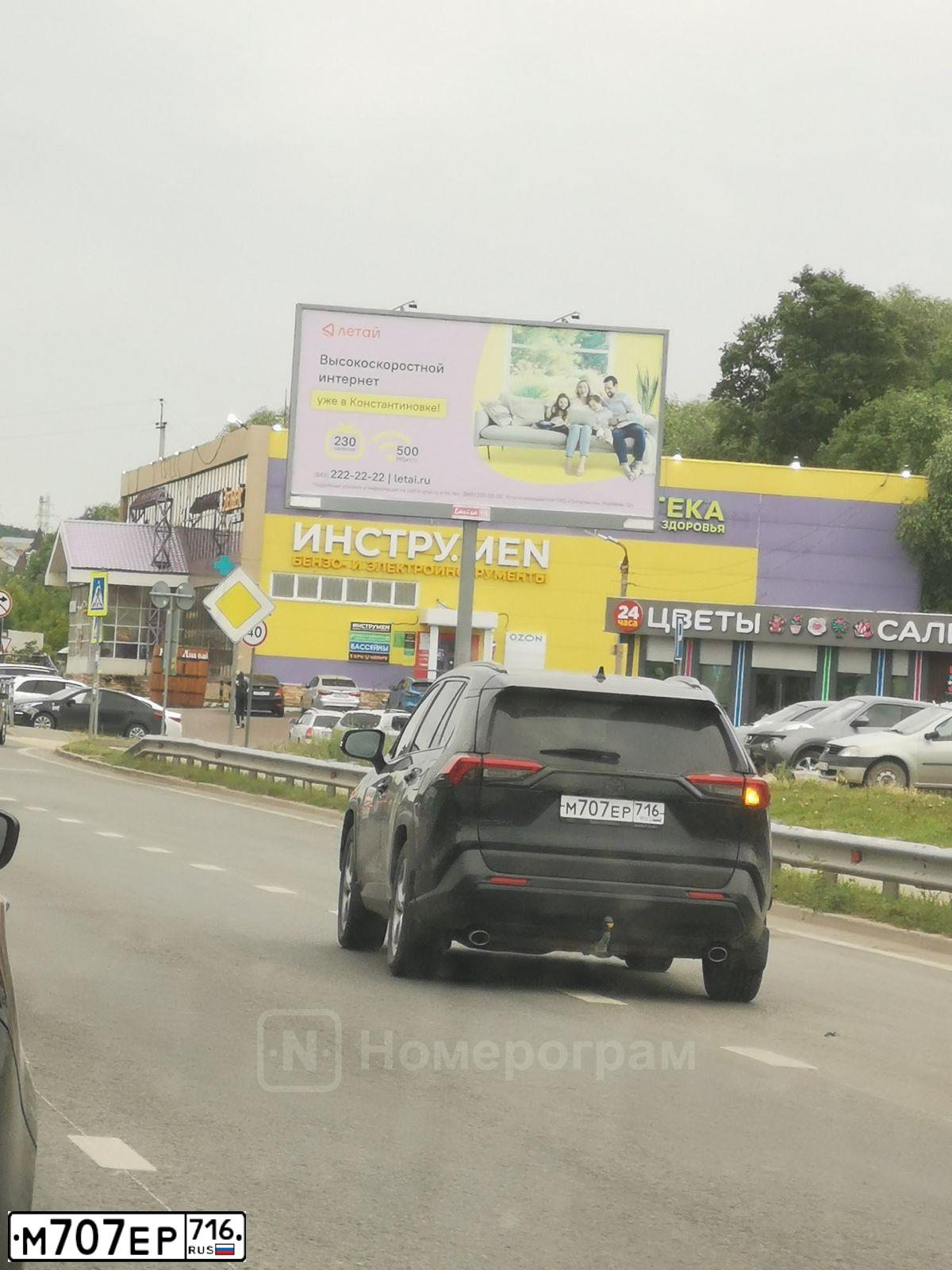 Фото автомобиля TOYOTA RAV4, 2019 — госномер М707ЕР716. Цвет: ЧЕРНЫЙ