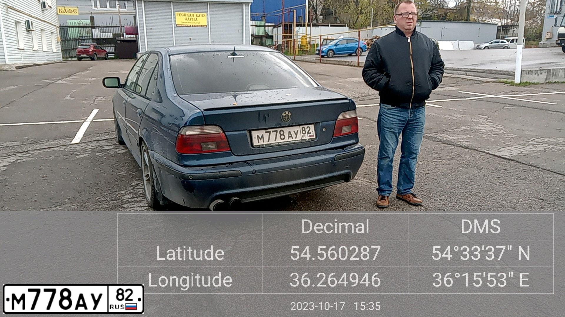 Фото автомобиля BMW SERIE 5, 2000 — госномер М778АУ82. Цвет: синий