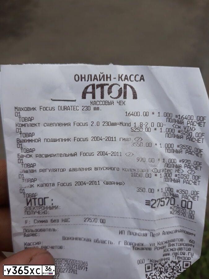 Фото автомобиля FORD FOCUS, 2006 — госномер У365ХС36. Цвет: Серебристый