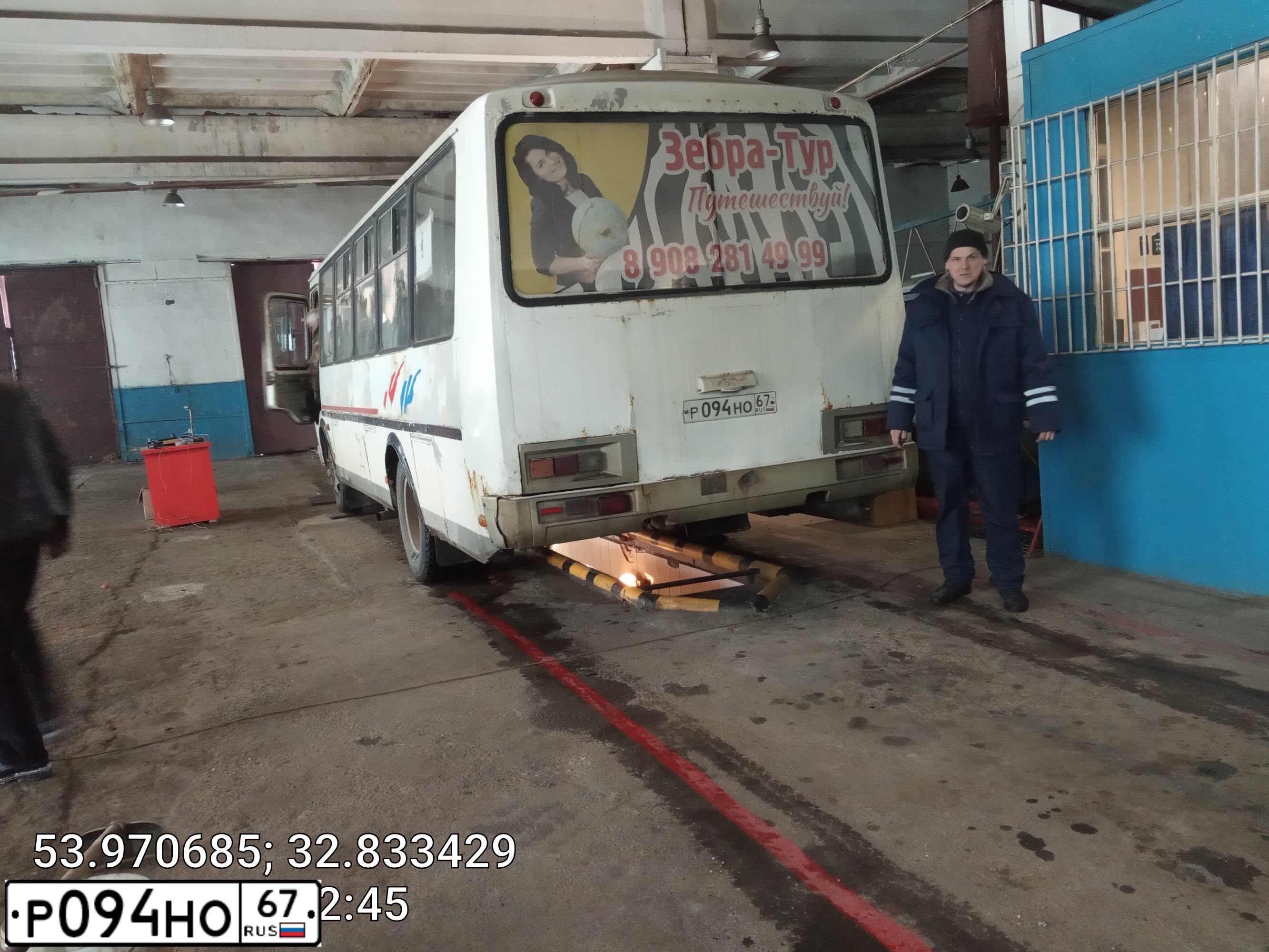 Фото автомобиля PAZ 4234, 2014 — госномер Р094НО67. Цвет: БЕЛЫЙ