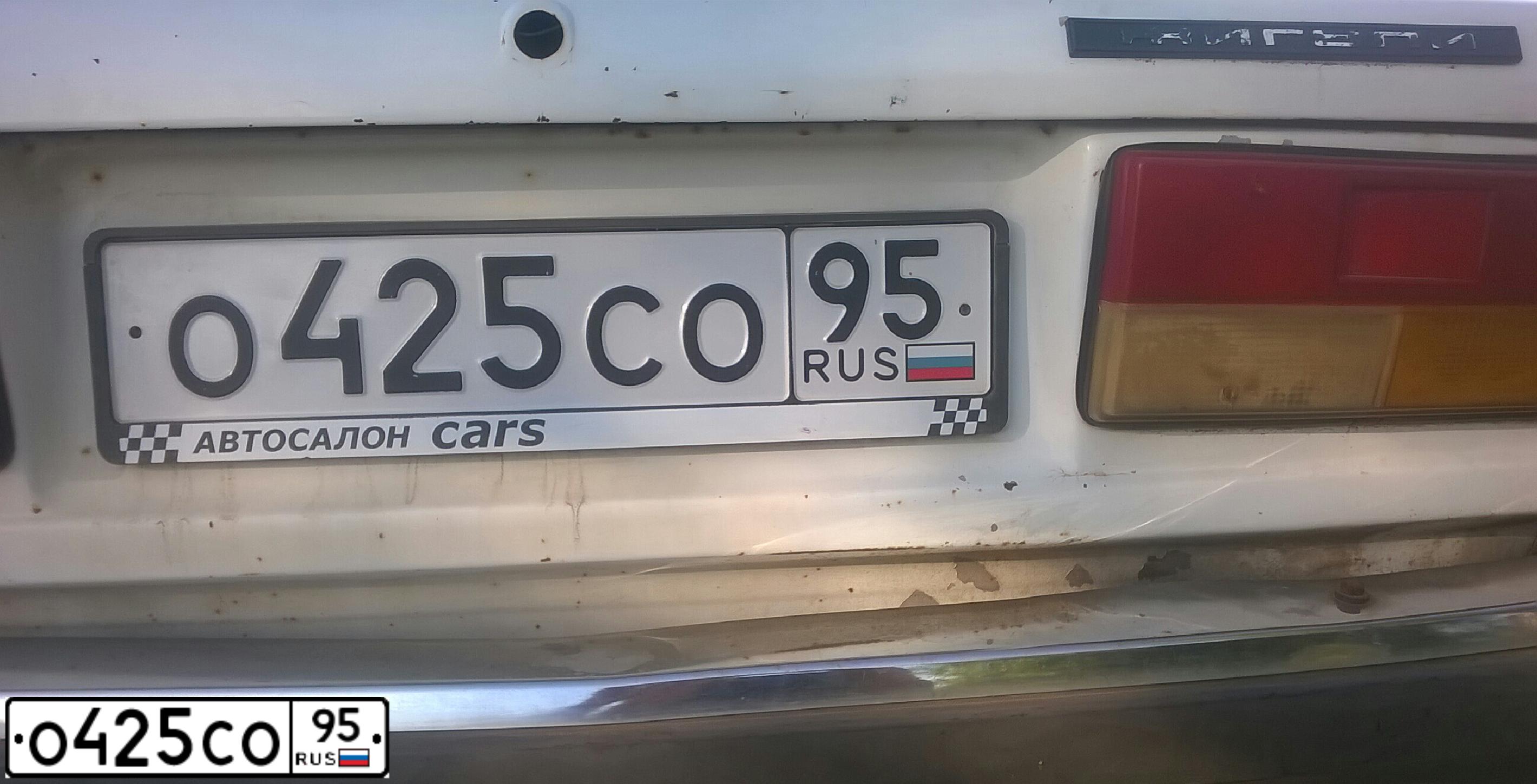Фото автомобиля LADA 2107, 2004 — госномер О425СО95. Цвет: ЯРКО-БЕЛЫЙ