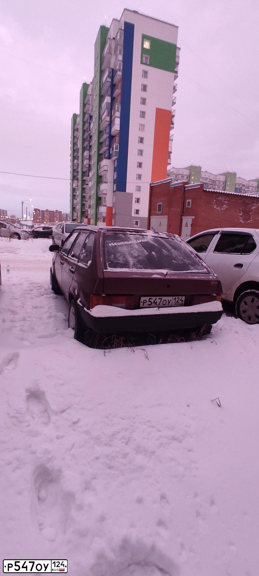 Фото автомобиля LADA 2109 SAMARA, 1995 — госномер Р547ОУ124. Цвет: ВИШНЕВЫЙ