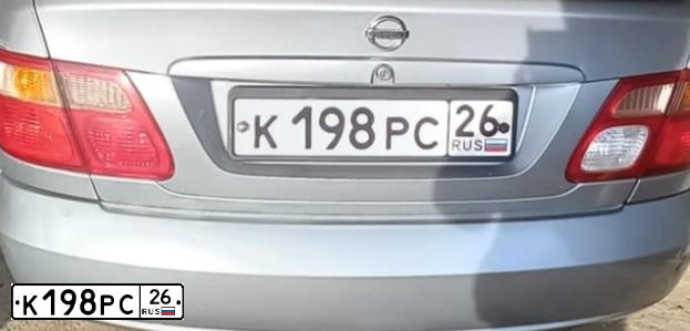 Фото автомобиля NISSAN ALMERA, 2005 — госномер К198РС26