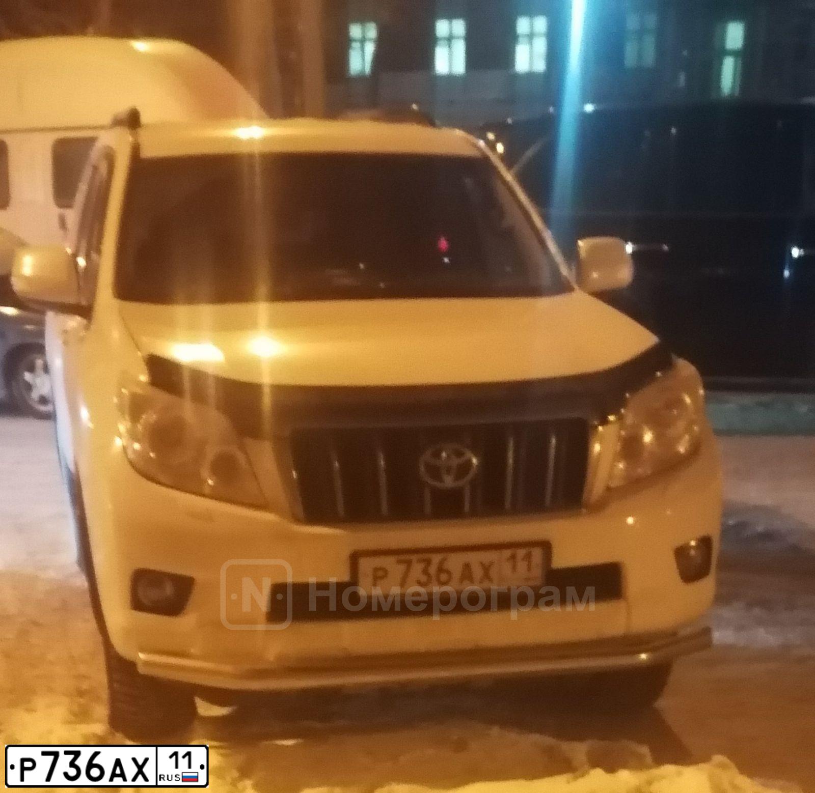 Фото автомобиля TOYOTA LANDCRUISER, 2013 — госномер Р736АХ11. Цвет: Белый