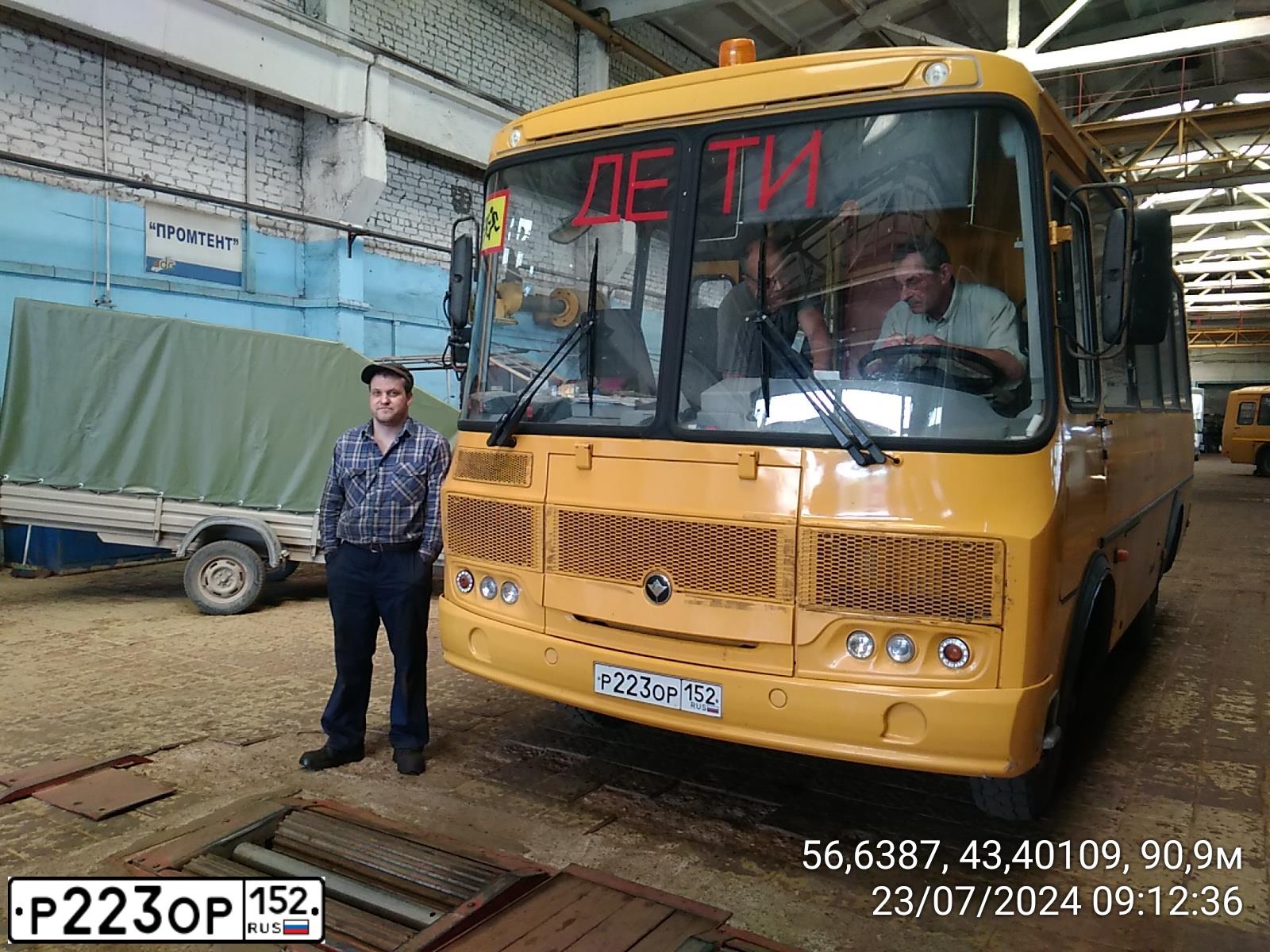 Фото автомобиля PAZ 3205, 2018 — госномер Р223ОР152. Цвет: ЖЕЛТЫЙ
