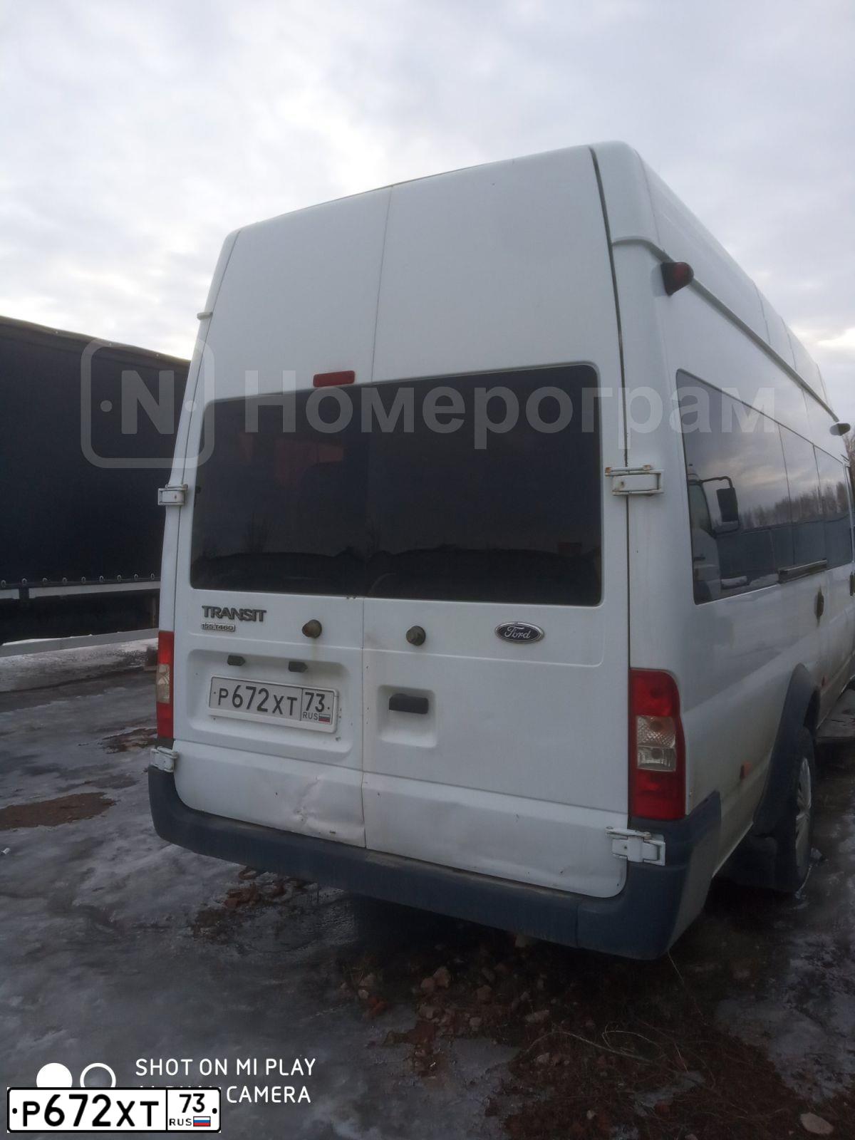 Фото автомобиля FORD TRANSIT, 2013 — госномер Е933КЕ73. Цвет: Белый